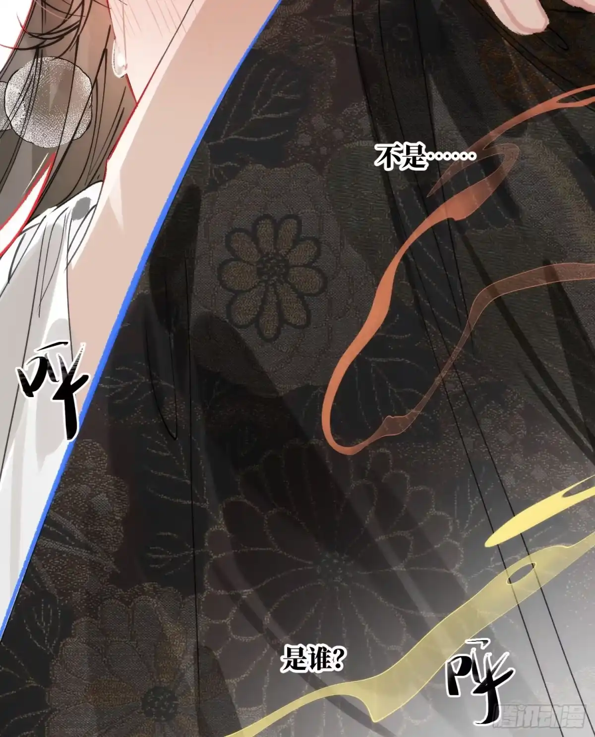 祈祷之夜 18 浴池降温 第38页