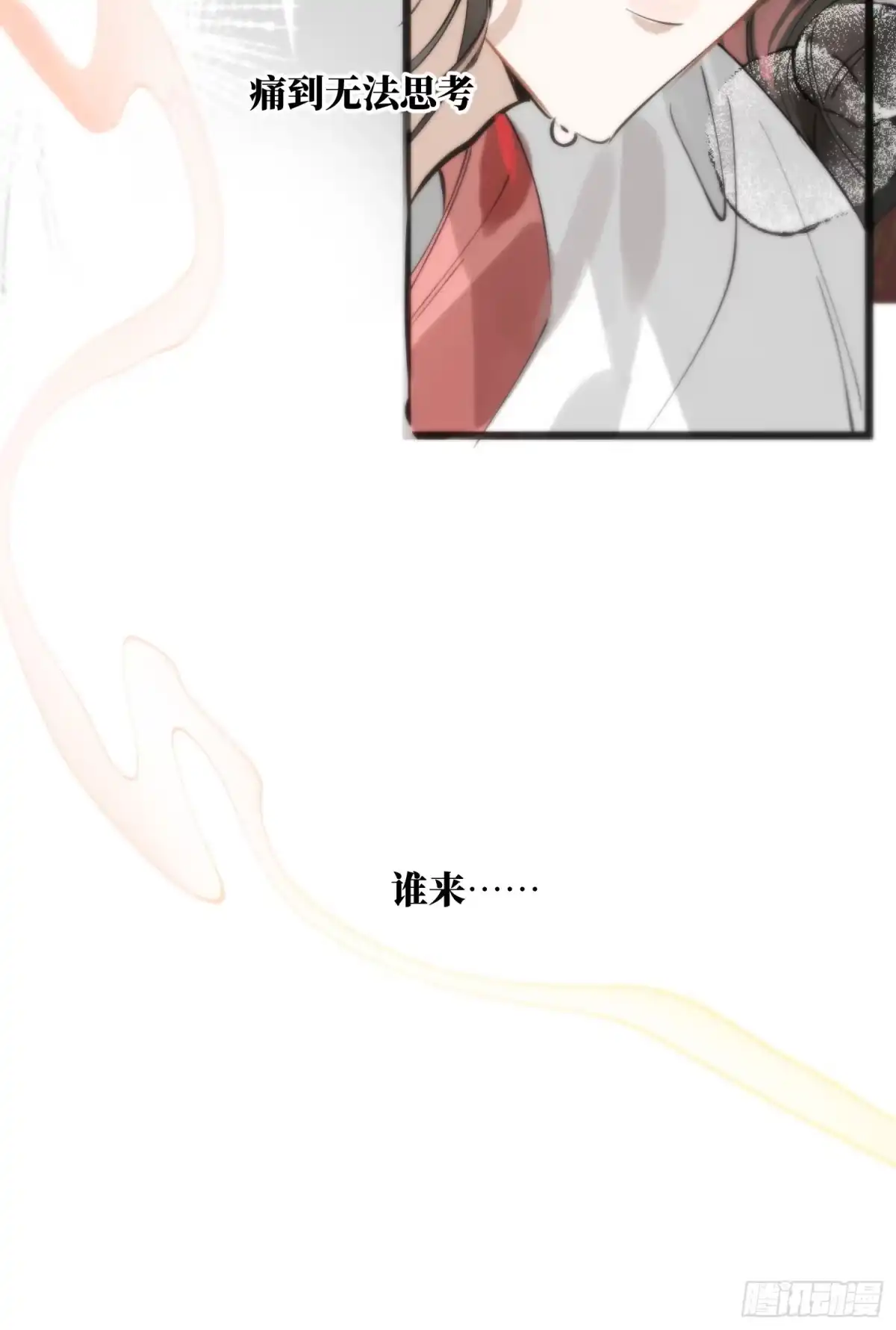 祈祷之夜 18 浴池降温 第28页
