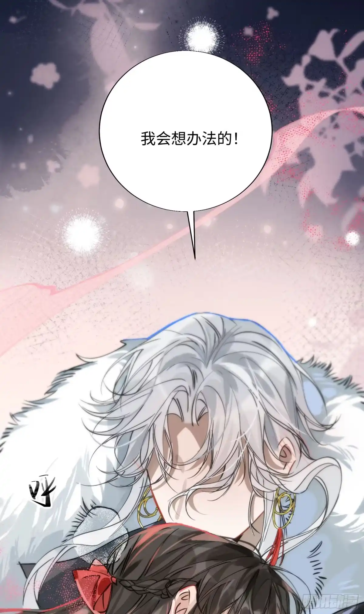祈祷之夜 18 浴池降温 第13页