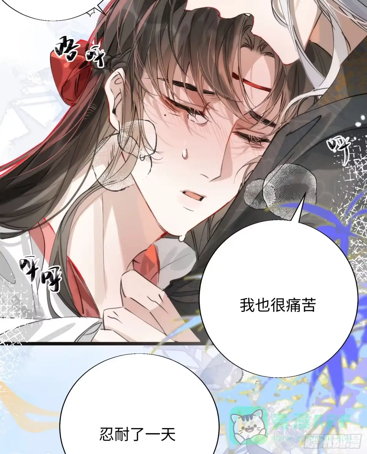 祈祷之夜 18 浴池降温 第41页