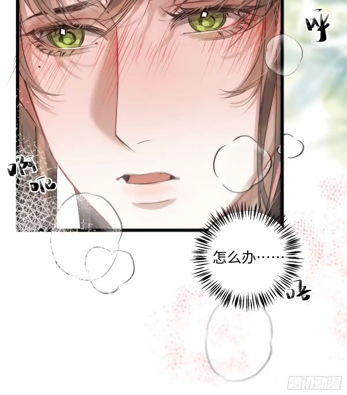 祈祷之夜 18 浴池降温 第5页