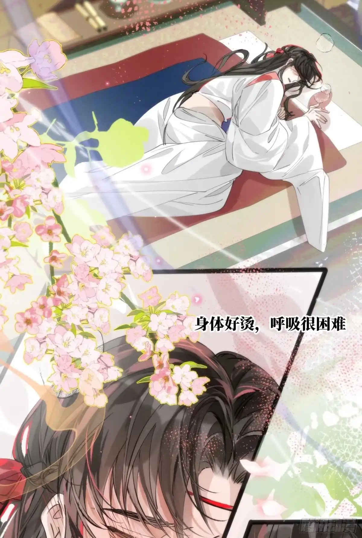 祈祷之夜 18 浴池降温 第24页