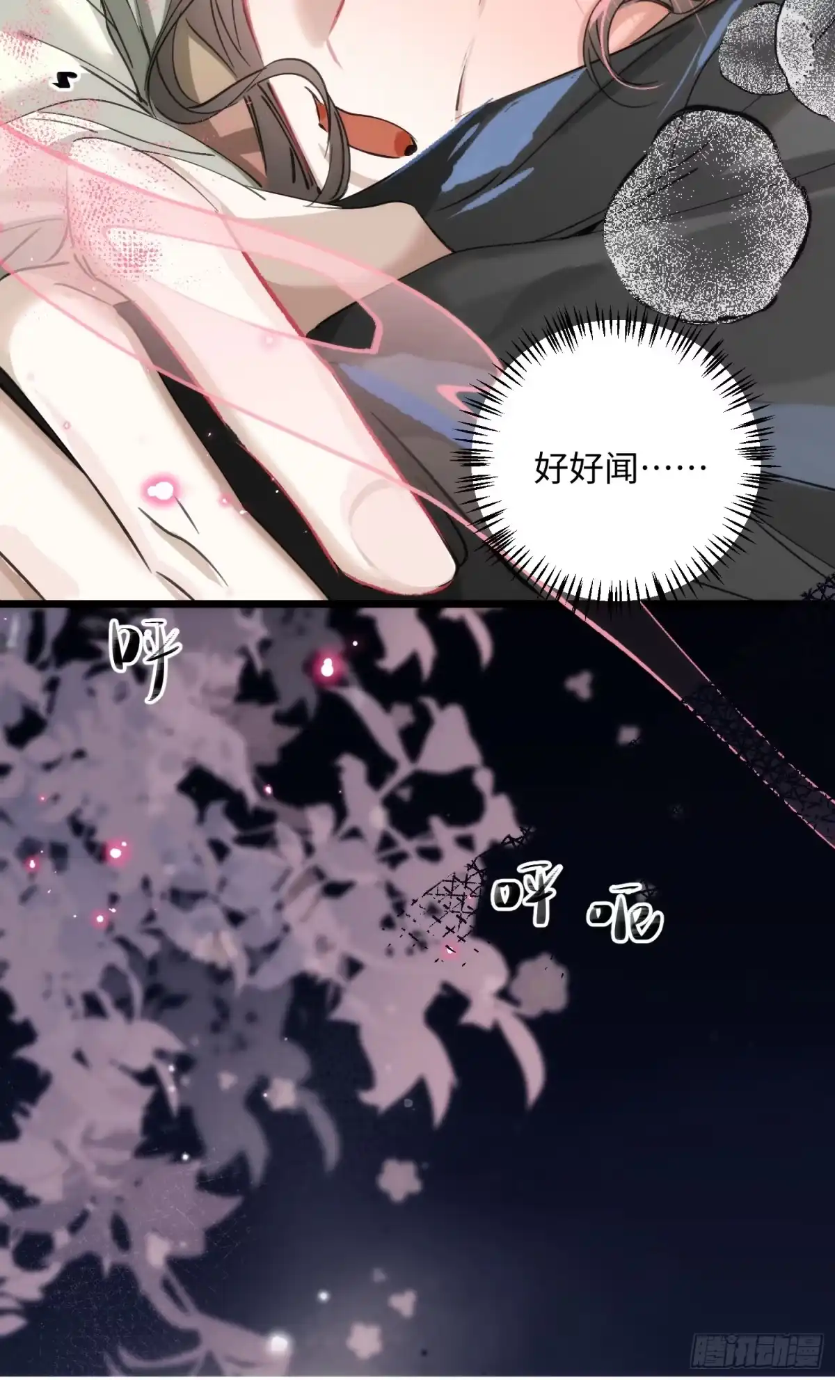 祈祷之夜 18 浴池降温 第12页