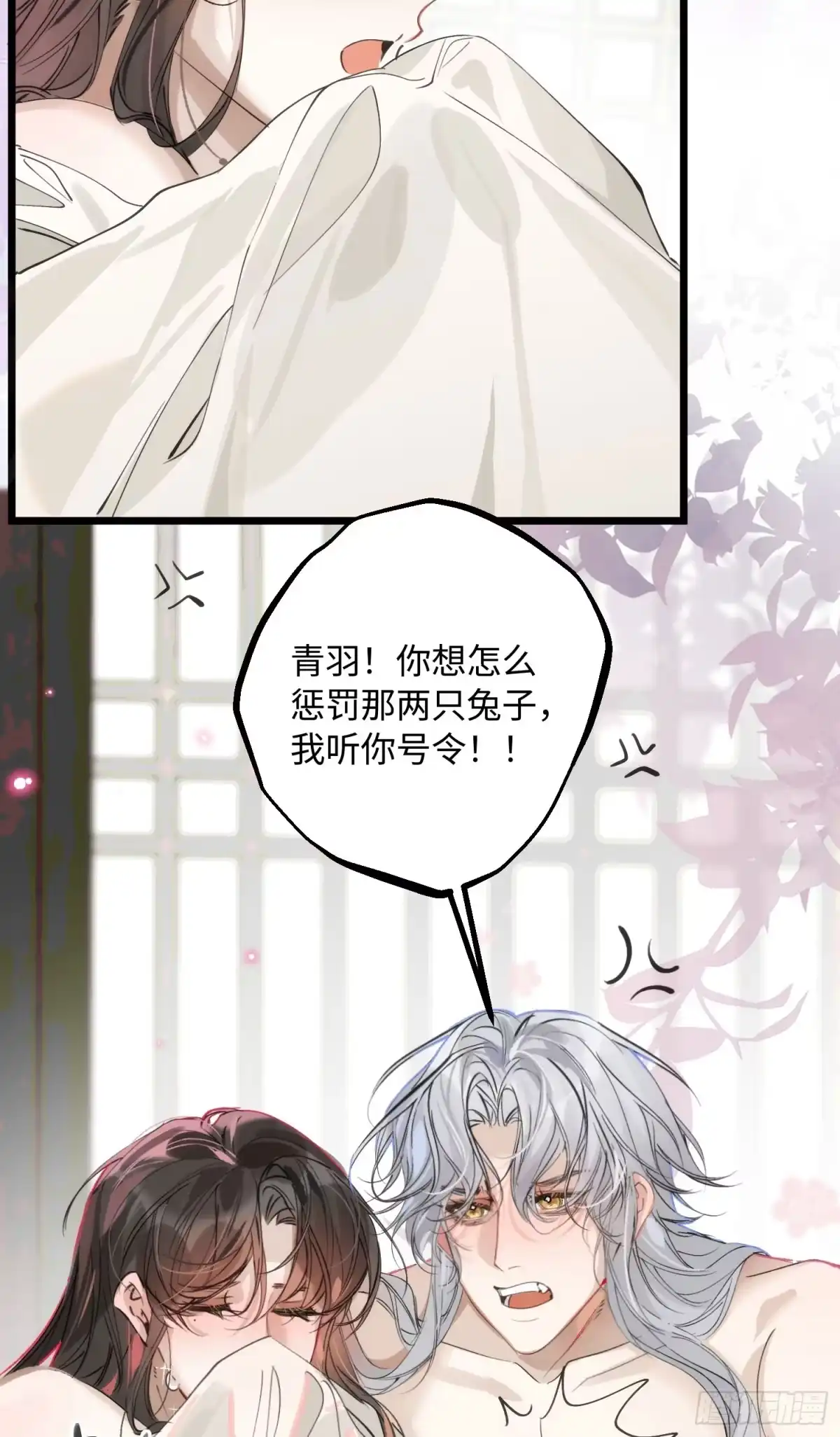 祈祷之夜 19 平潮 第32页