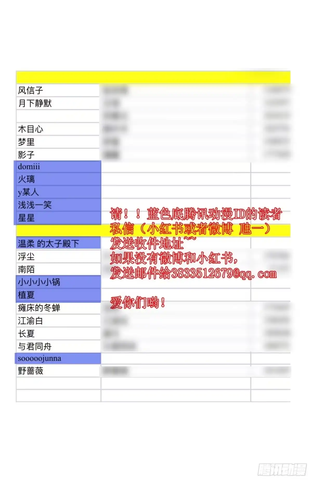 祈祷之夜 19 平潮 第53页