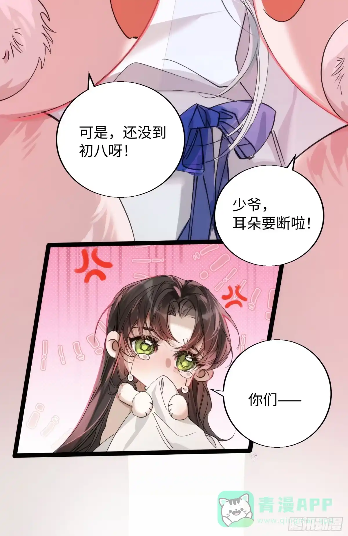 祈祷之夜 19 平潮 第41页