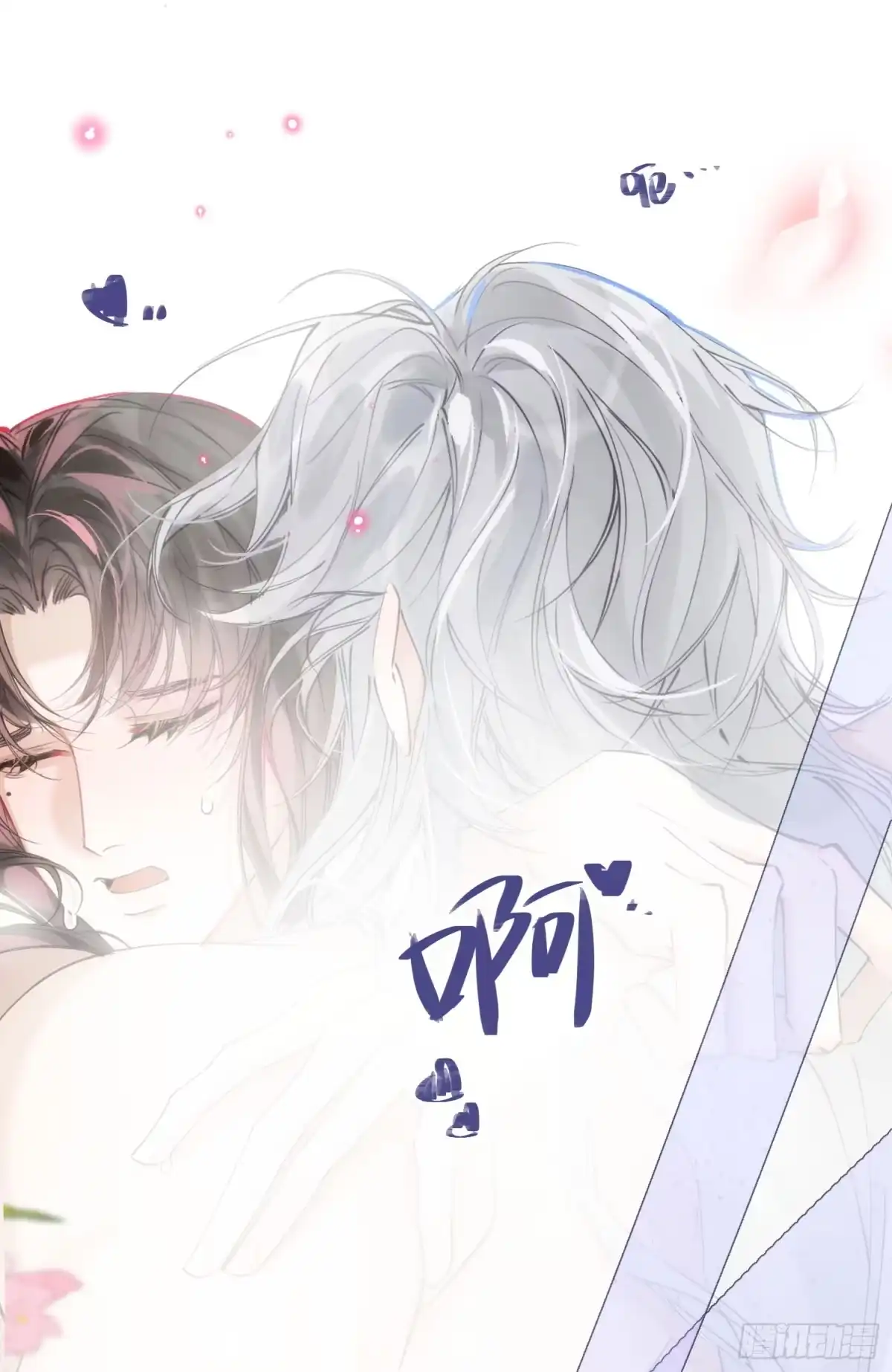 祈祷之夜 19 平潮 第18页