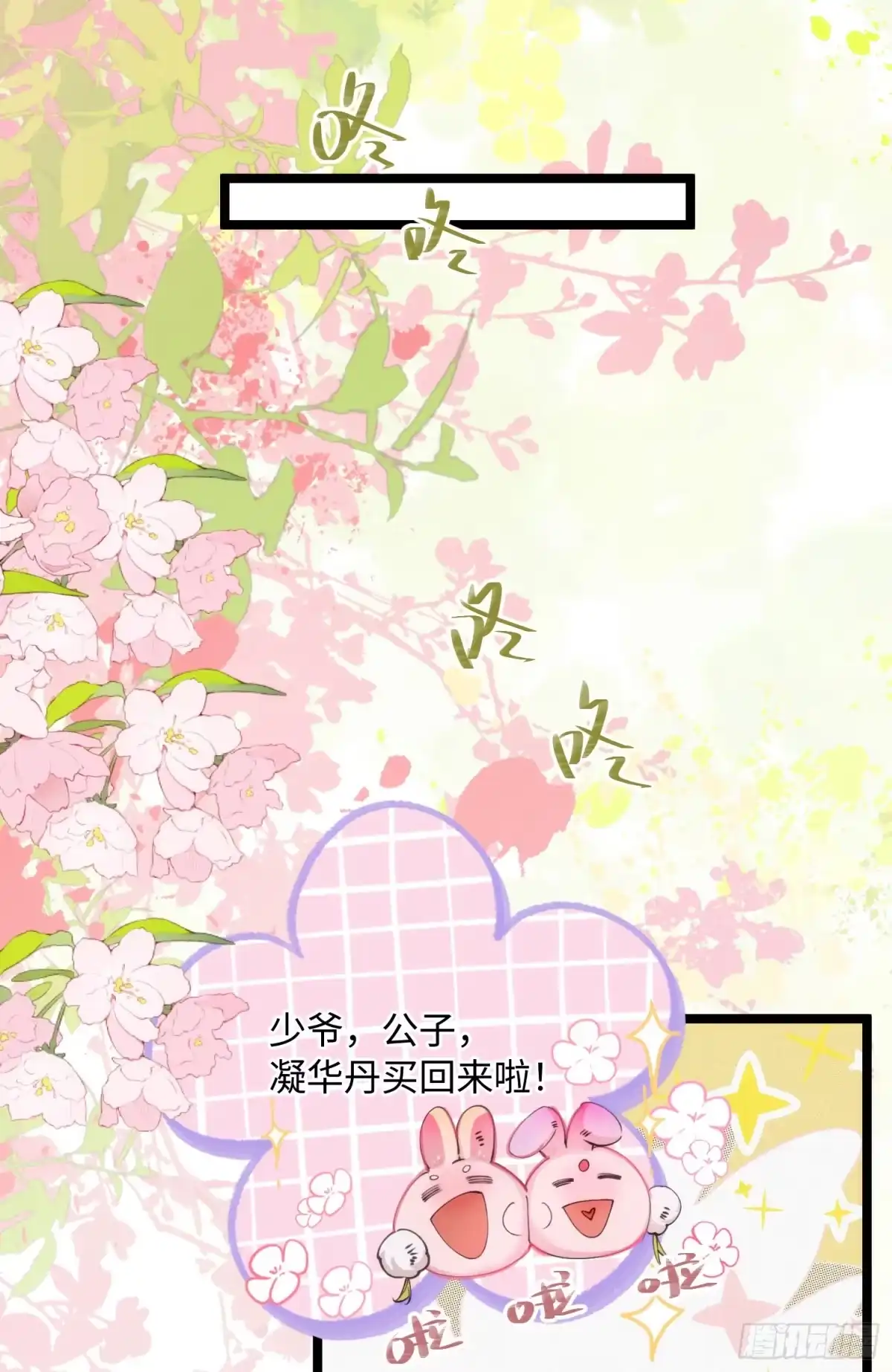 祈祷之夜 19 平潮 第35页