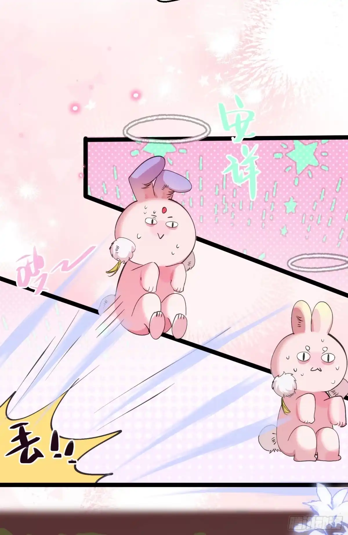 祈祷之夜 19 平潮 第43页