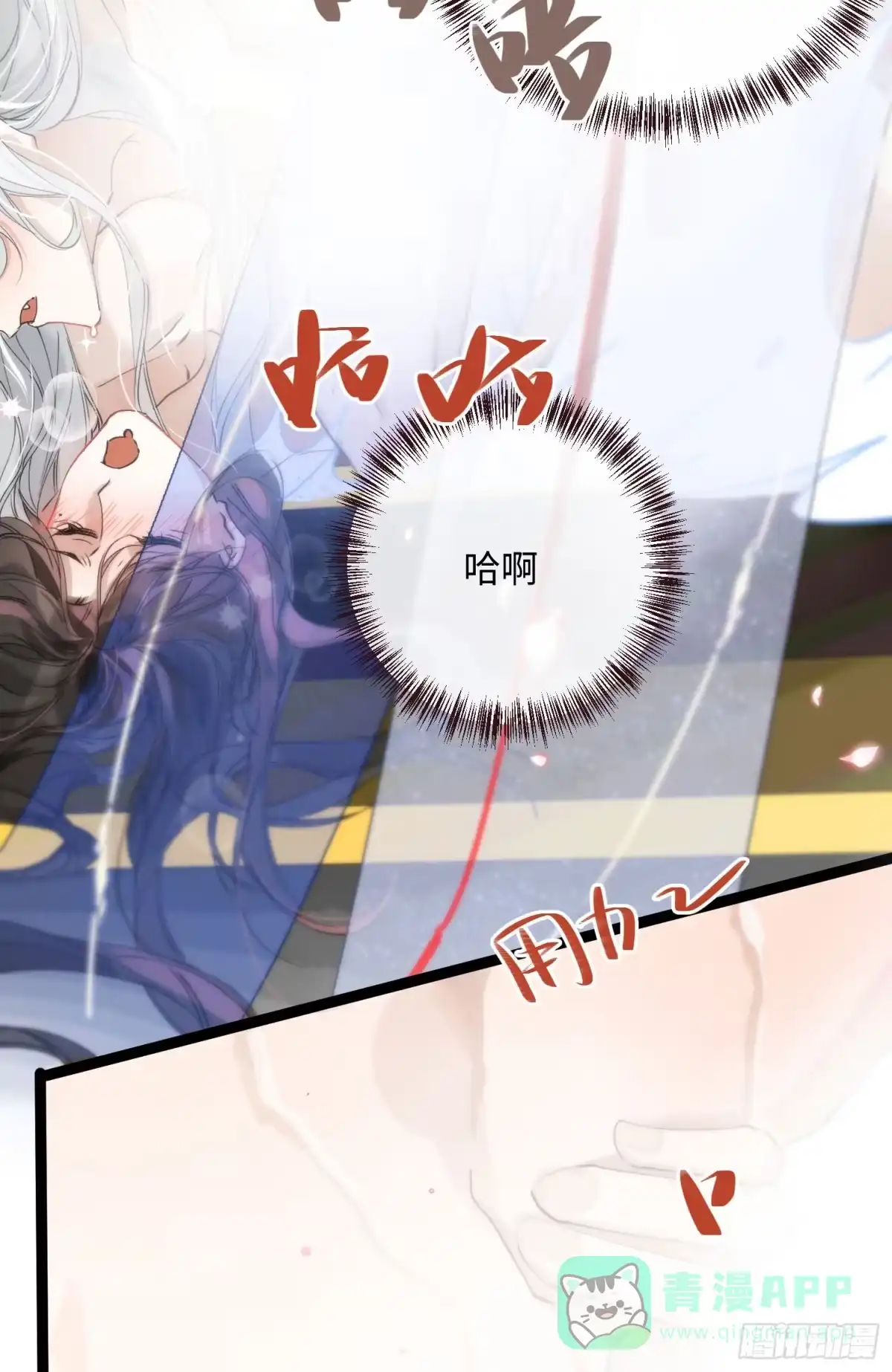 祈祷之夜 19 平潮 第16页
