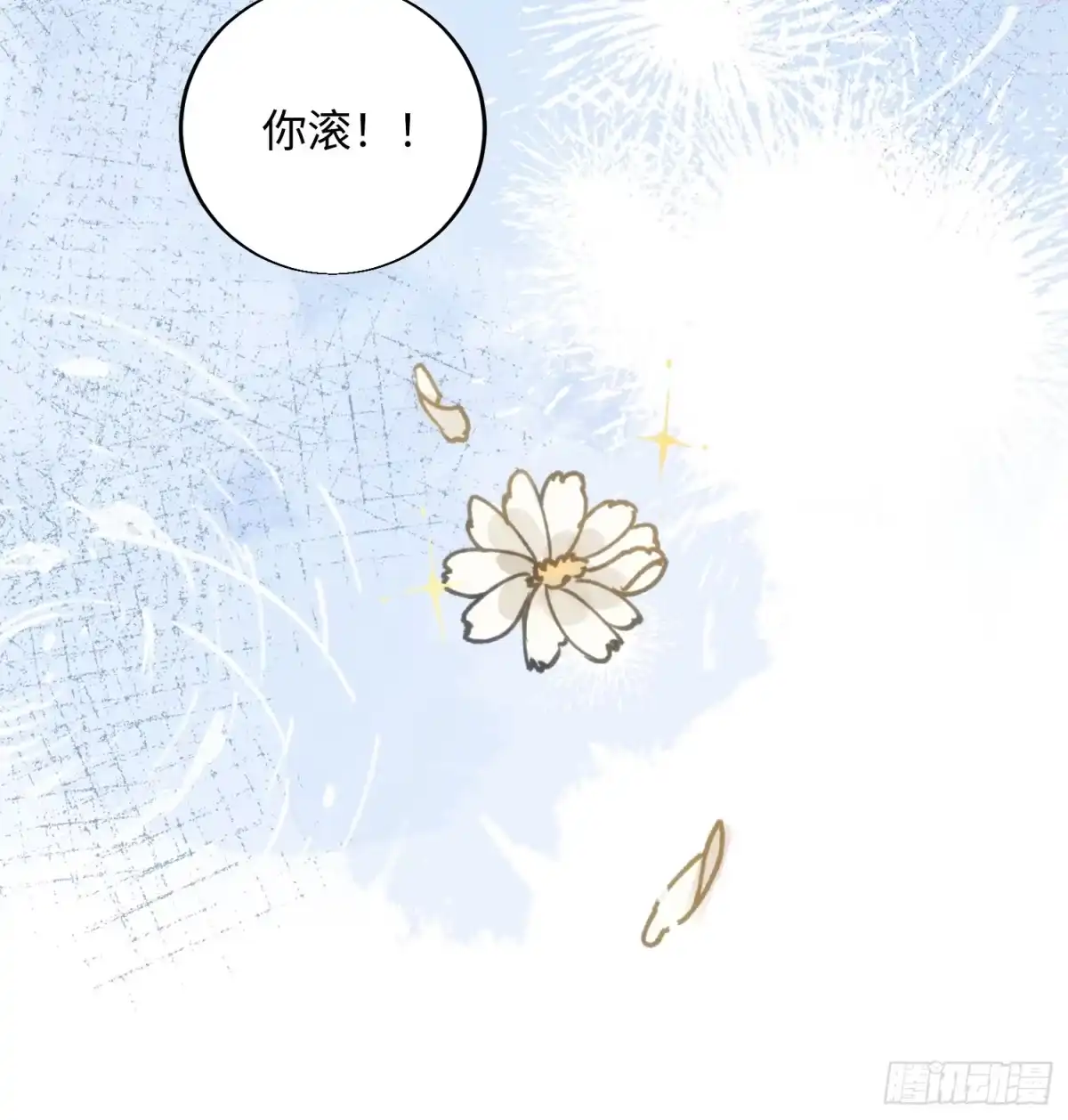 祈祷之夜 19 平潮 第52页