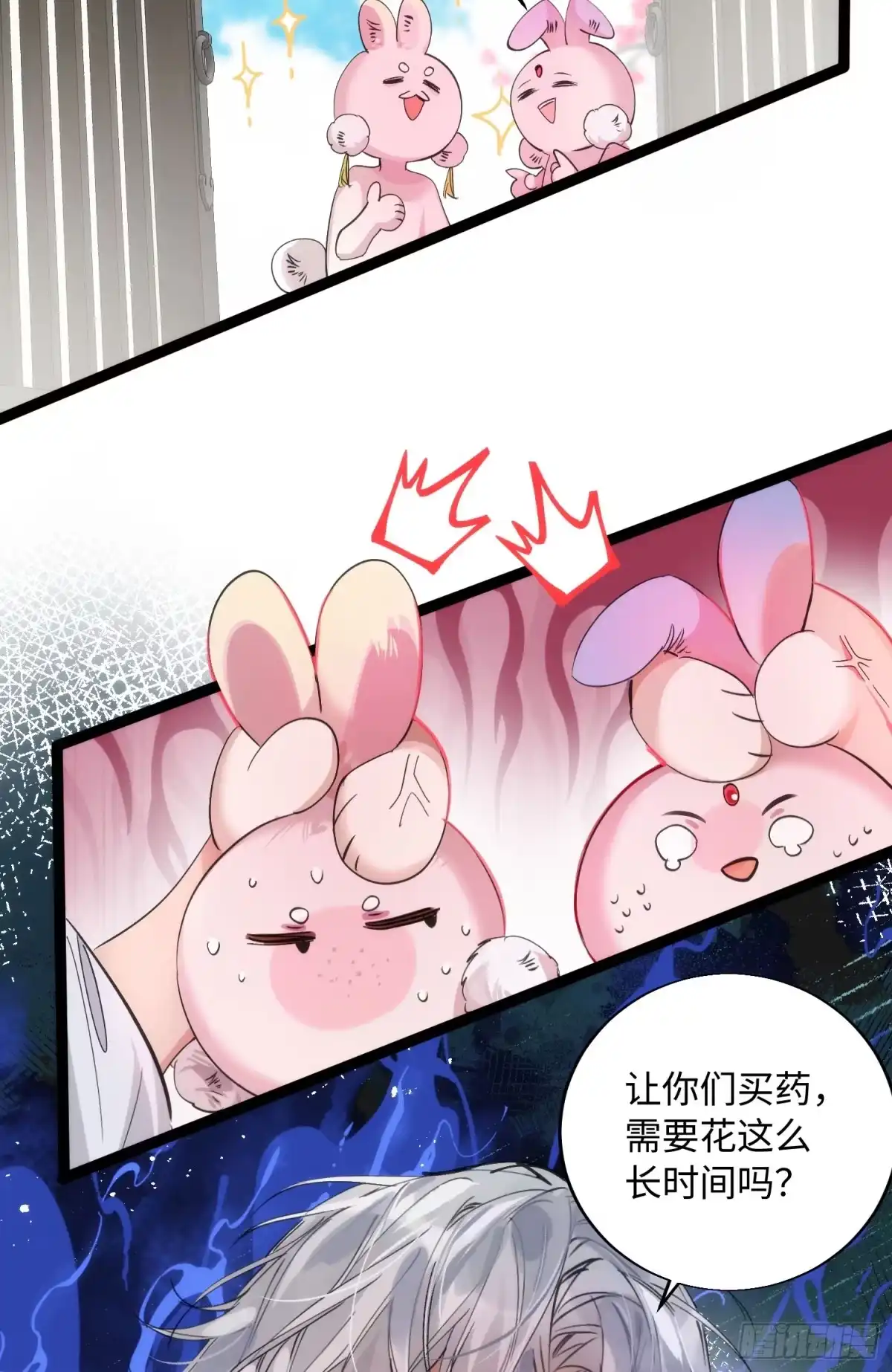 祈祷之夜 19 平潮 第39页