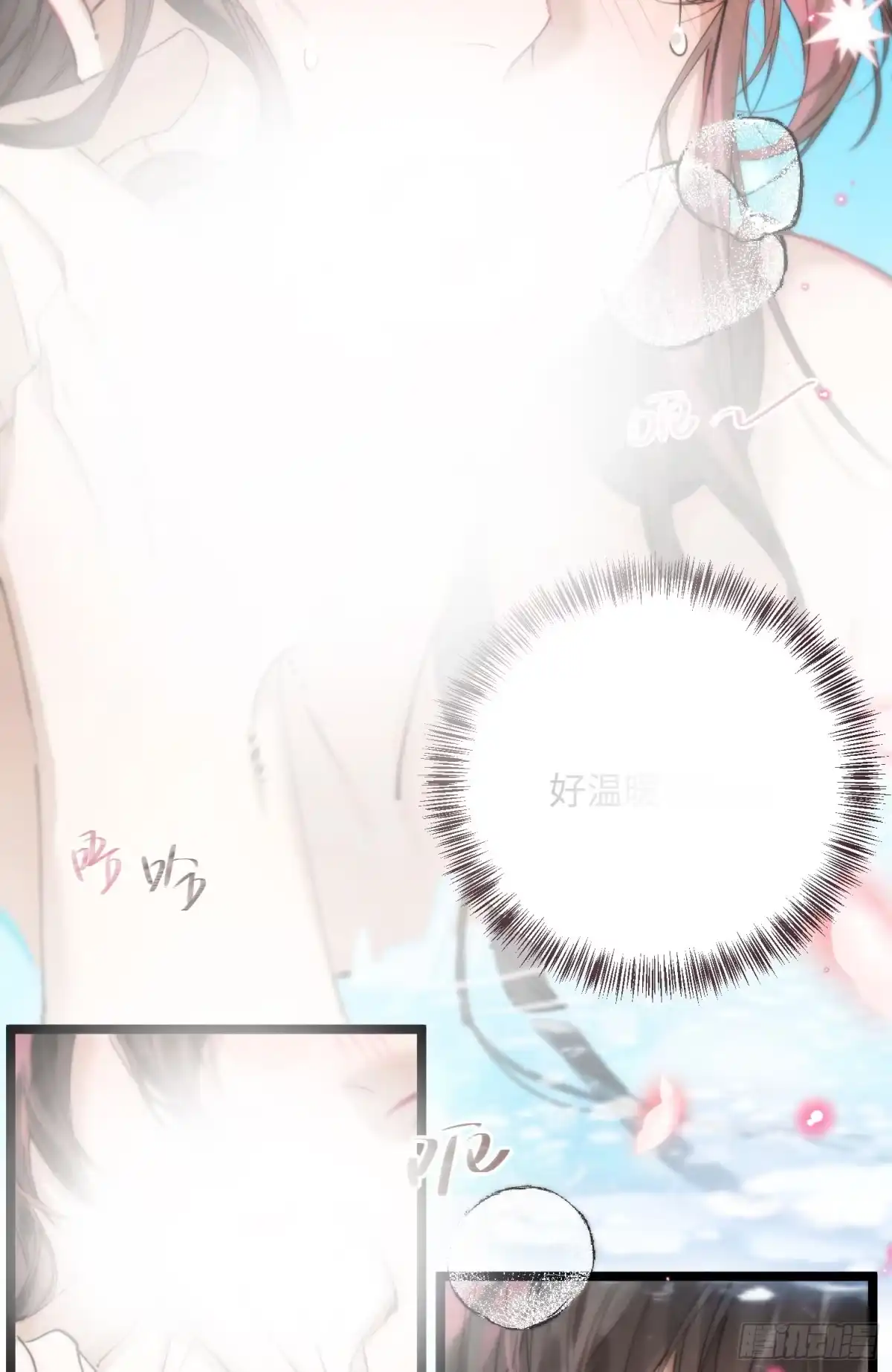 祈祷之夜 19 平潮 第12页