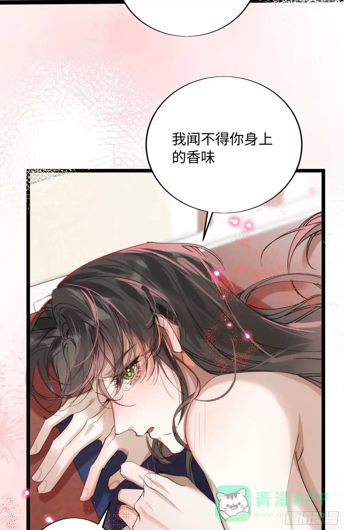 祈祷之夜 19 平潮 第46页