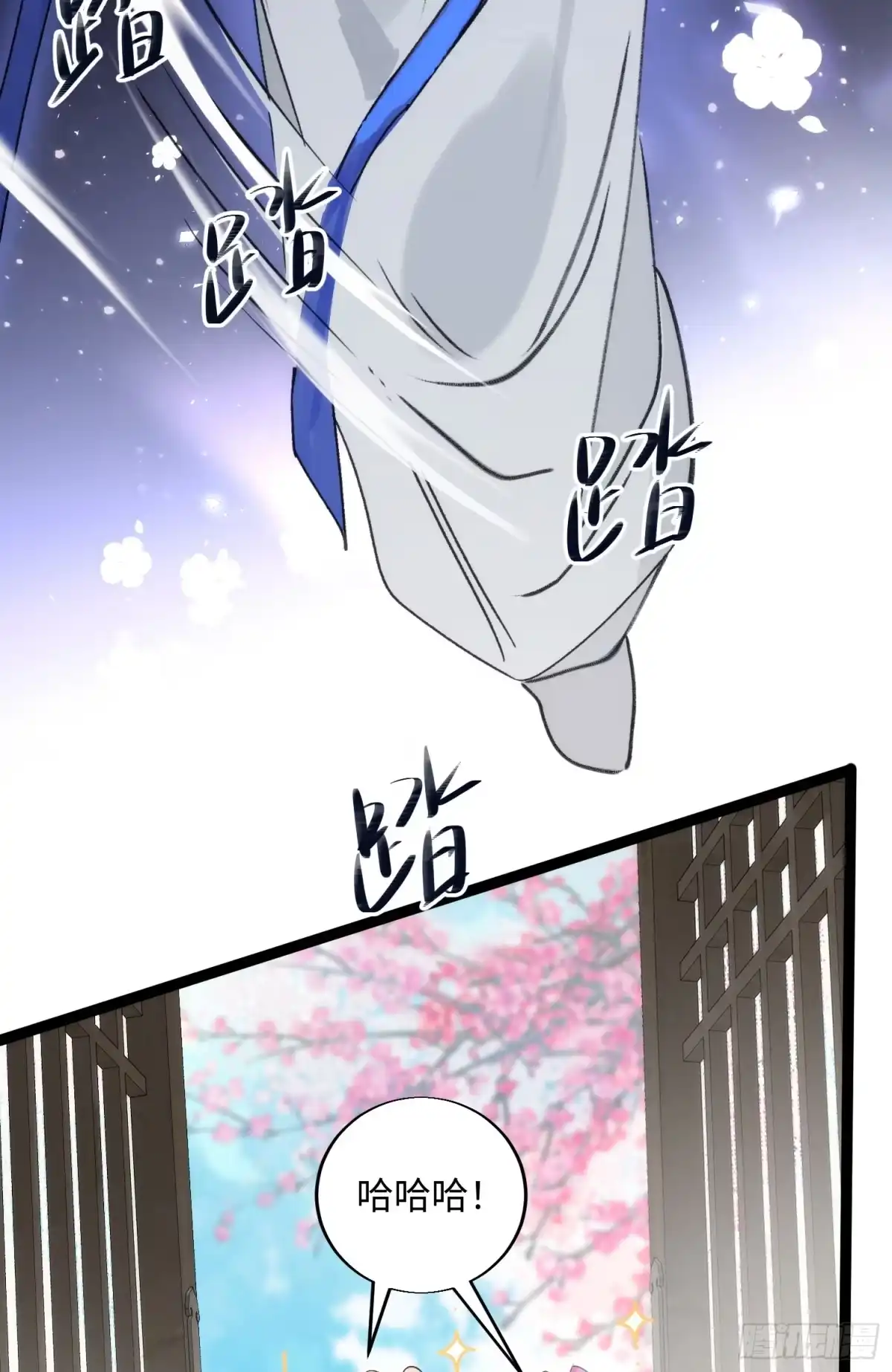 祈祷之夜 19 平潮 第38页