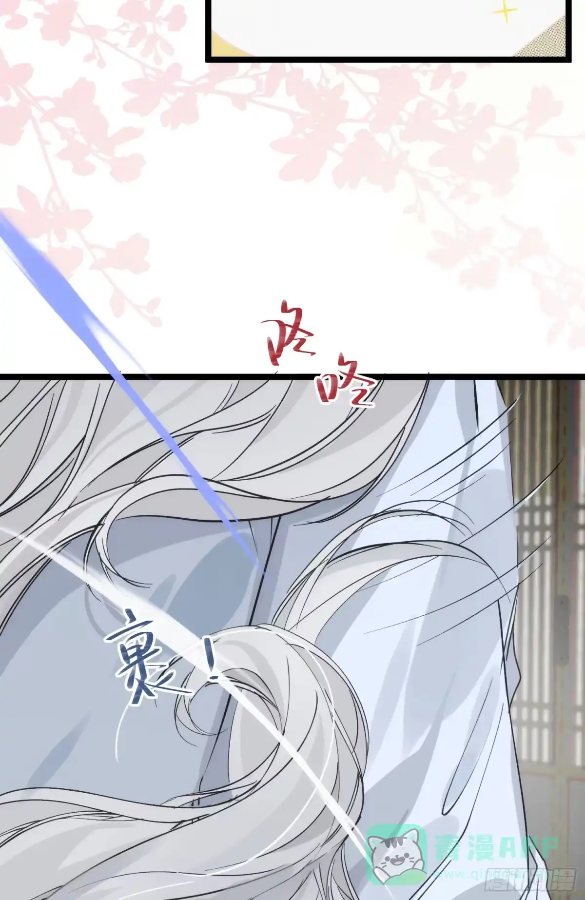 祈祷之夜 19 平潮 第36页