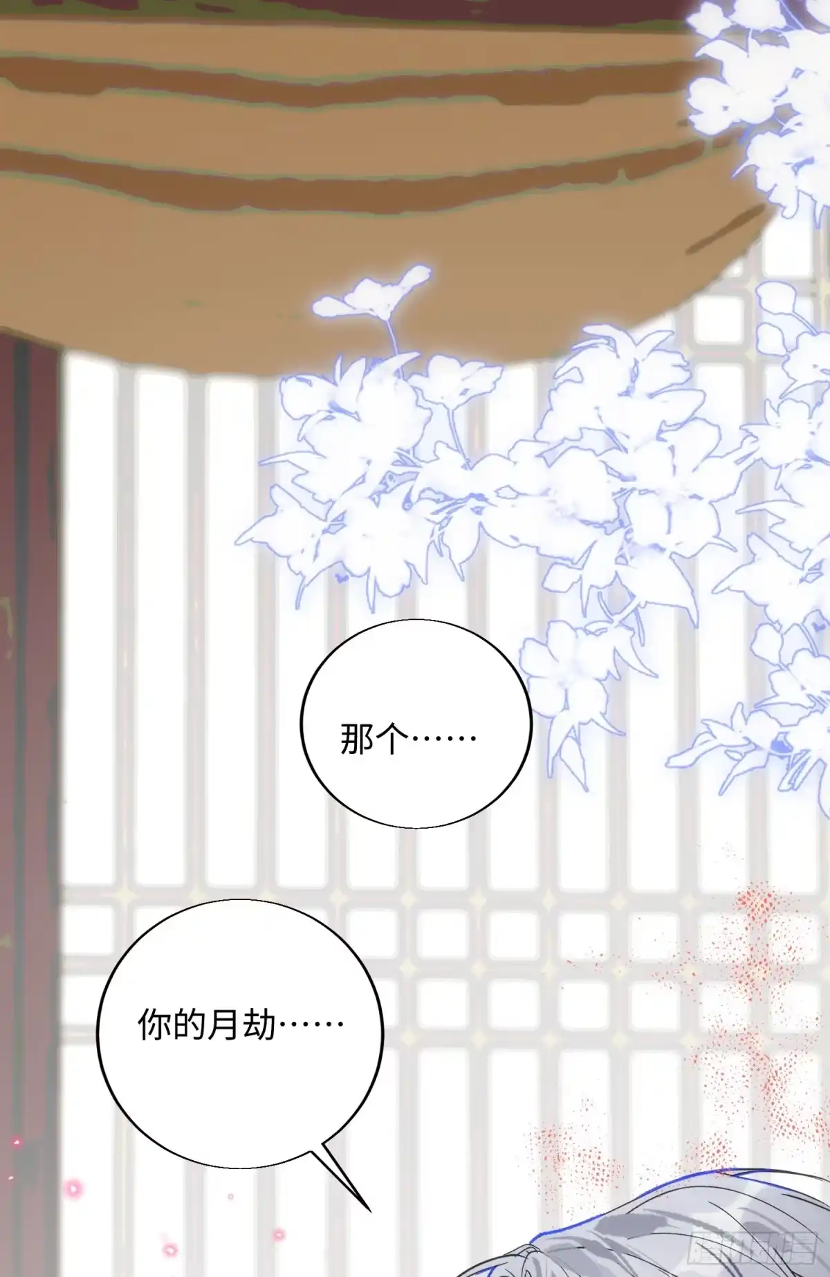 祈祷之夜 19 平潮 第44页