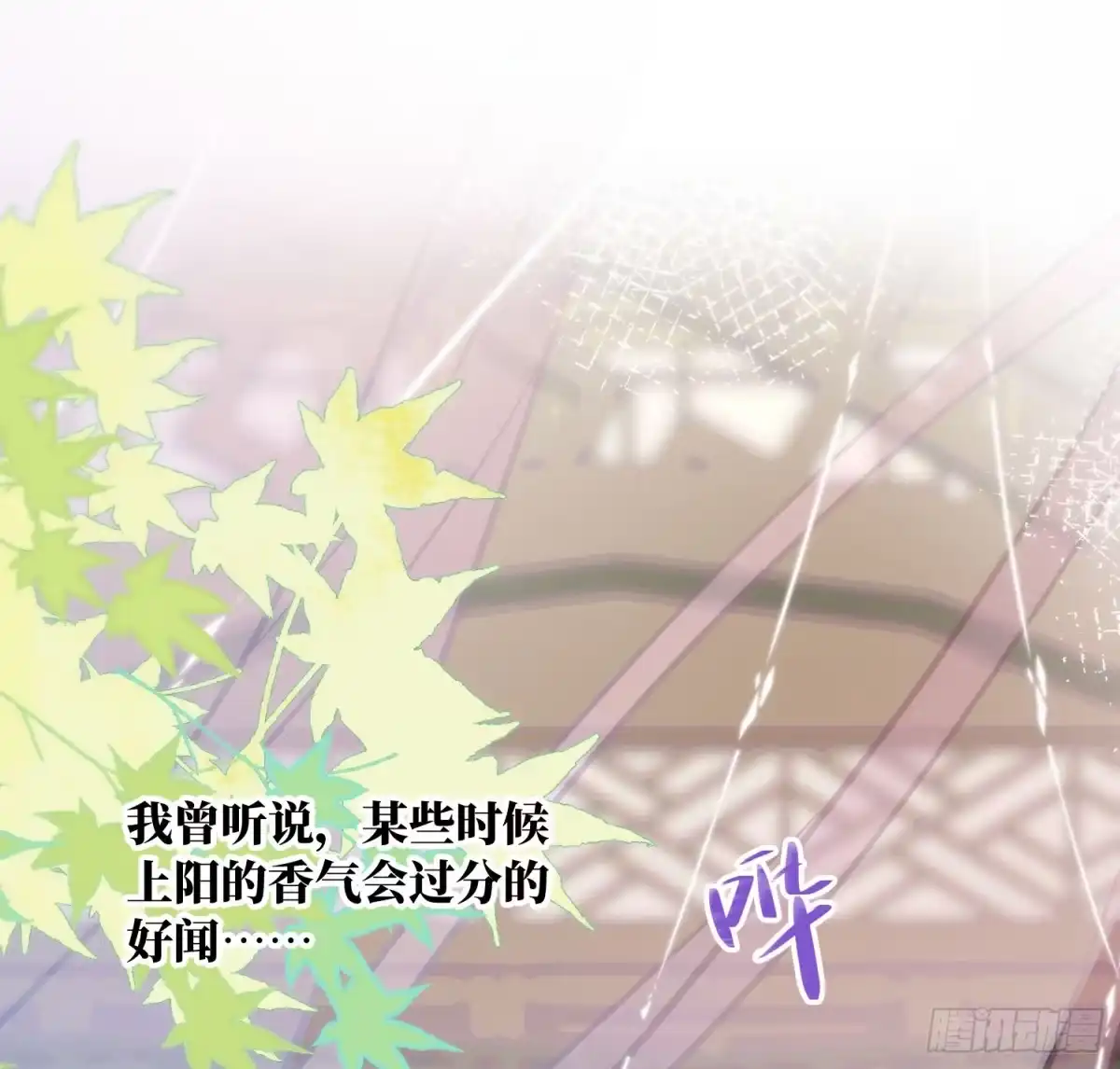 祈祷之夜 19 平潮 第2页