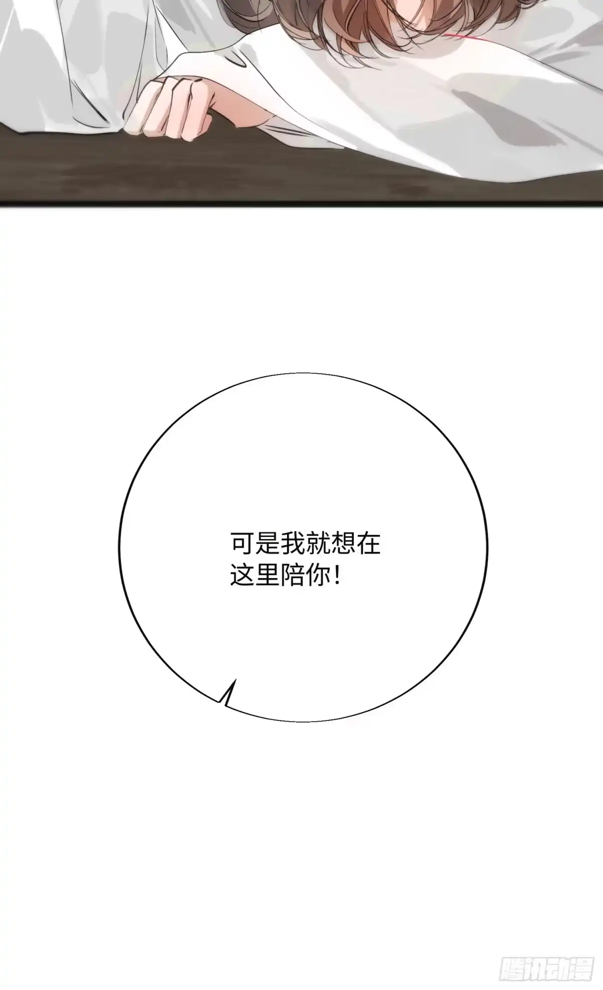 祈祷之夜 20 是药三分毒 第22页