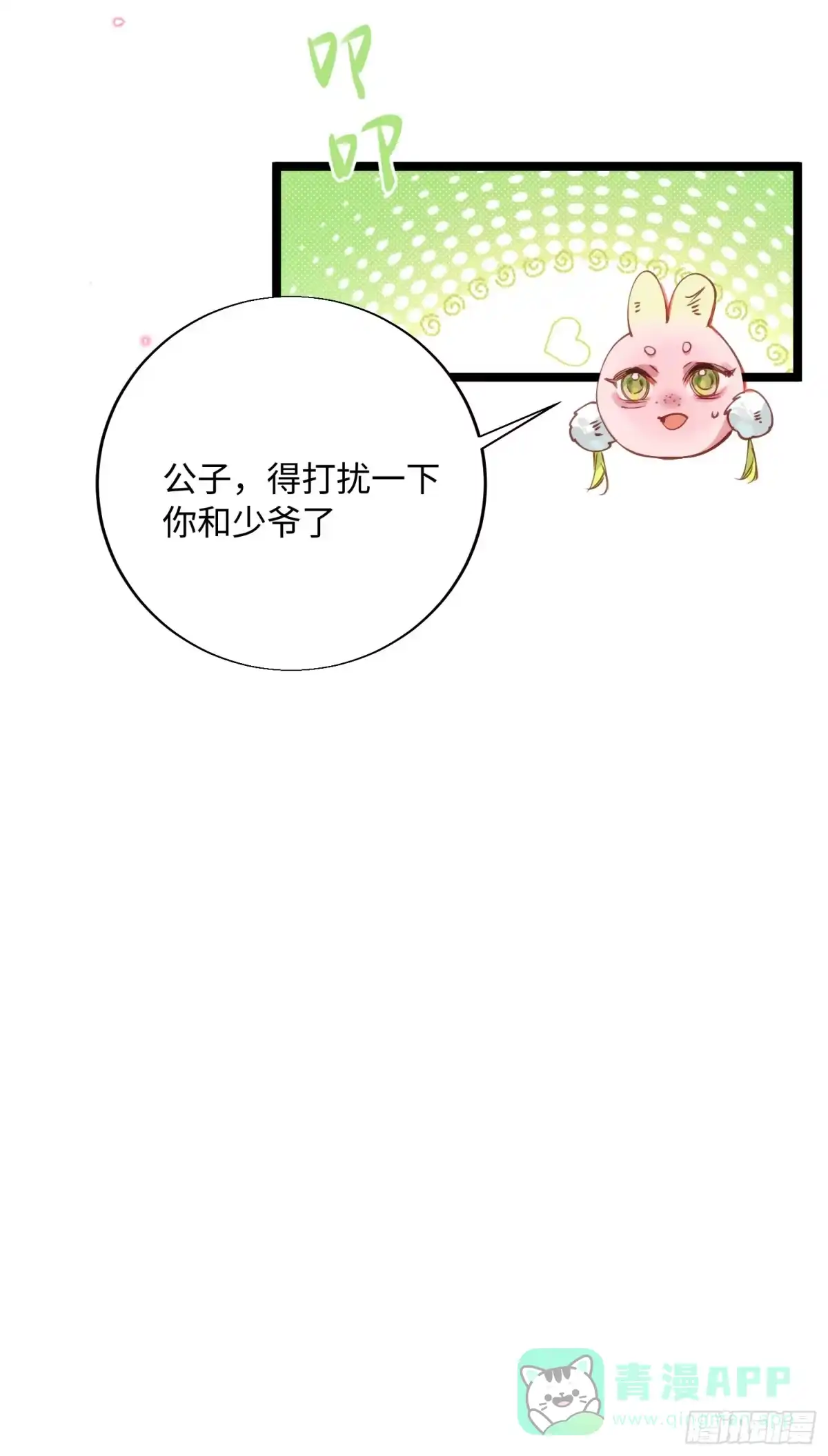 祈祷之夜 20 是药三分毒 第41页