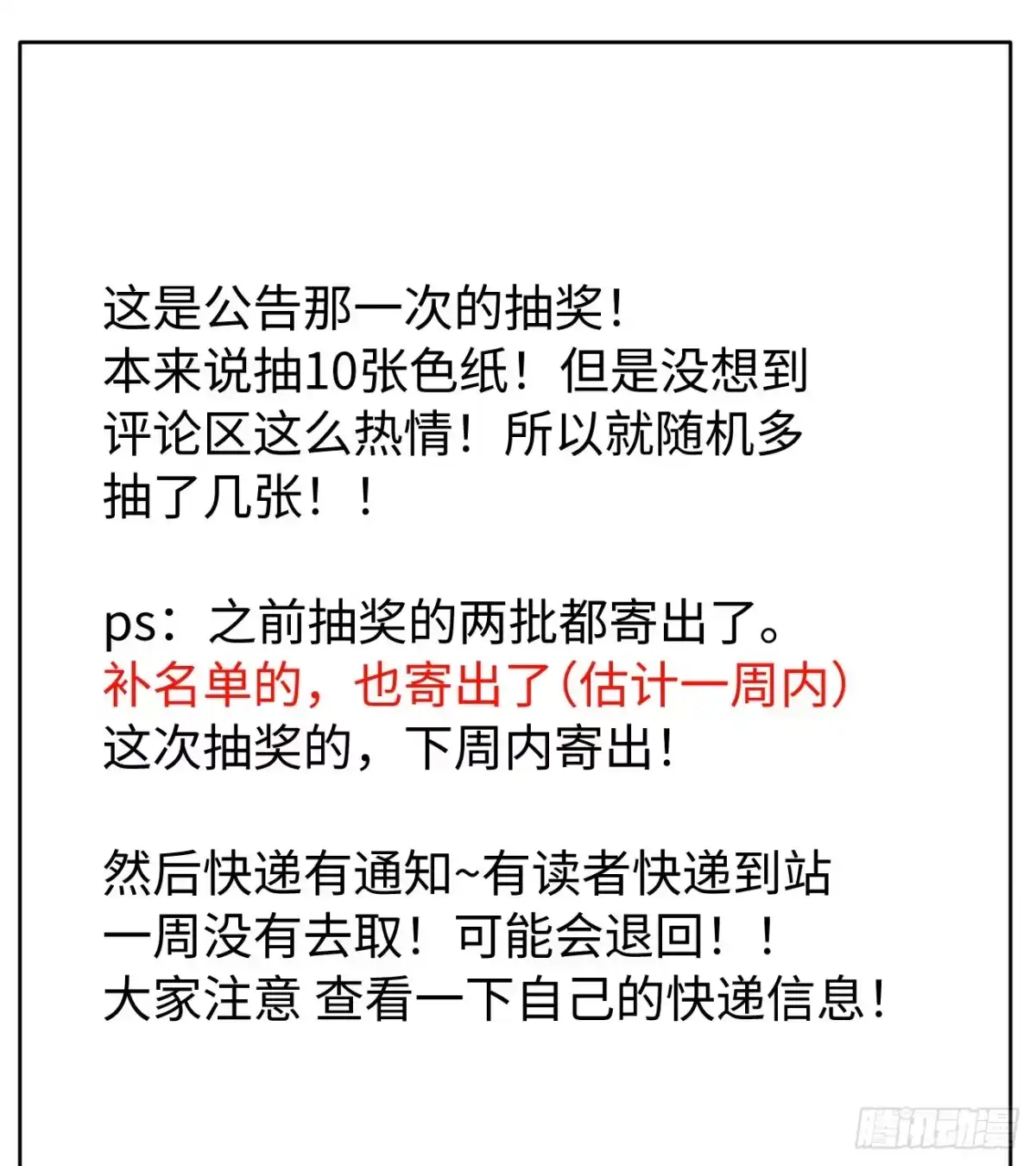 祈祷之夜 20 是药三分毒 第65页