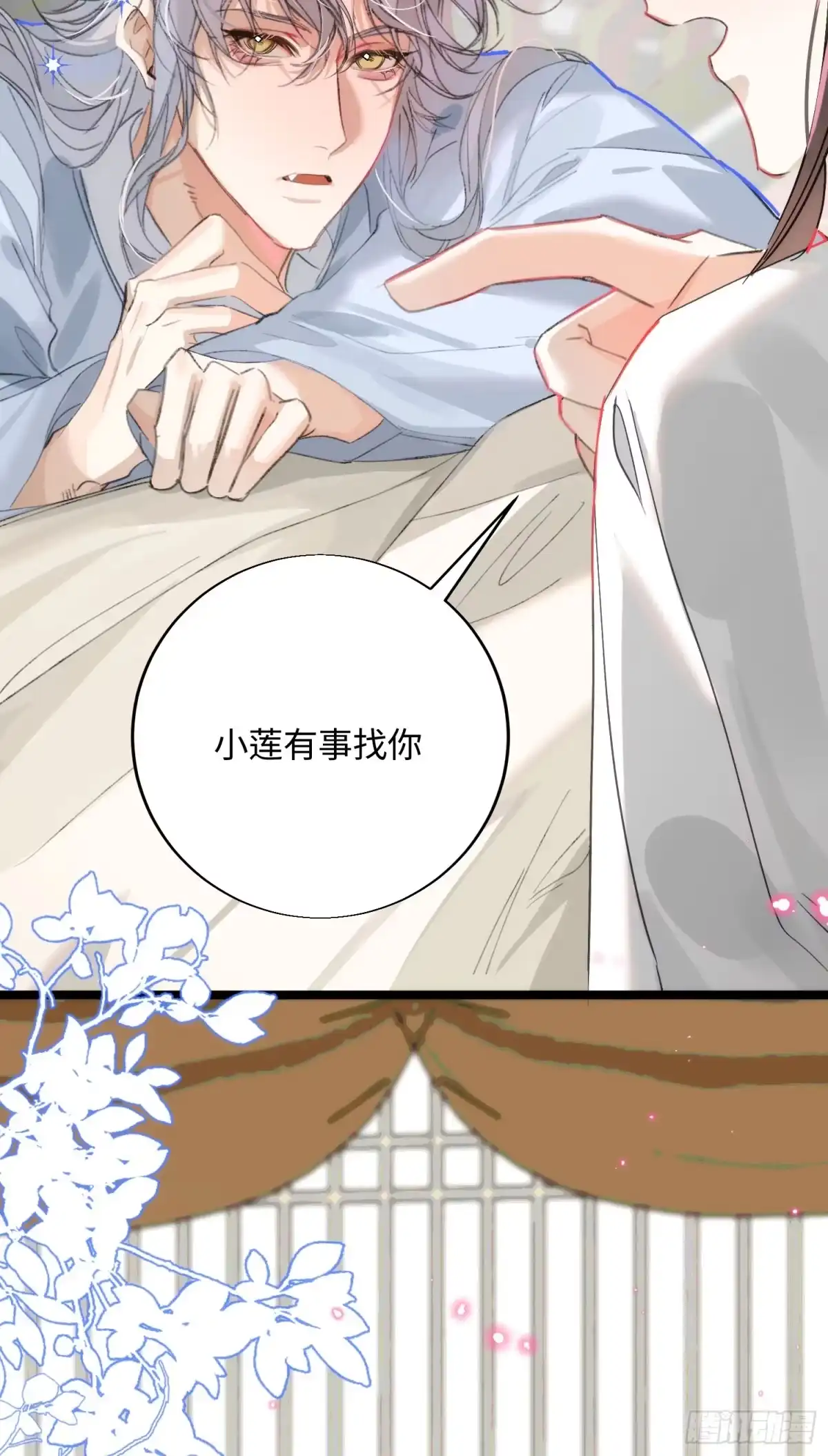 祈祷之夜 20 是药三分毒 第43页