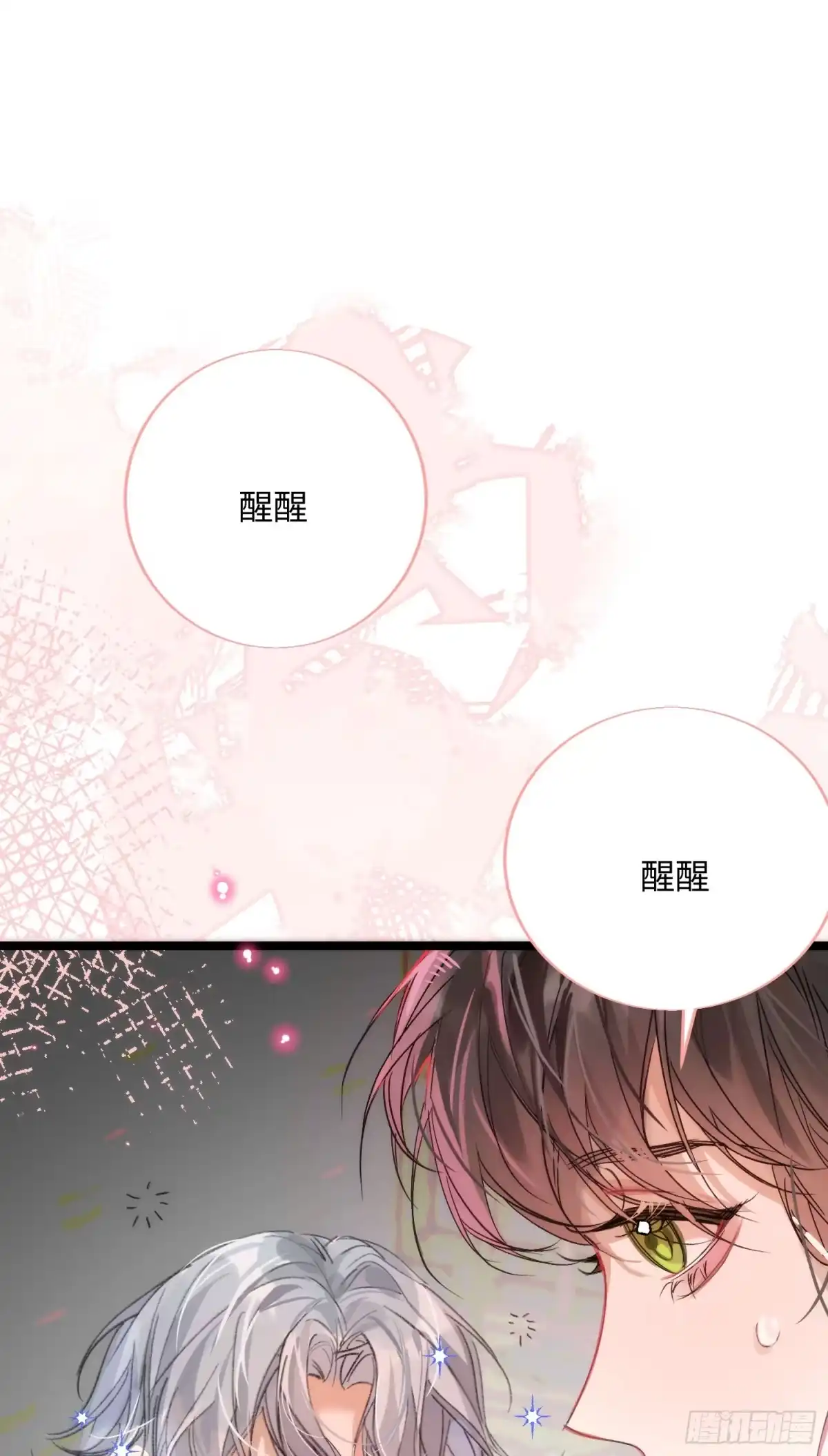 祈祷之夜 20 是药三分毒 第42页