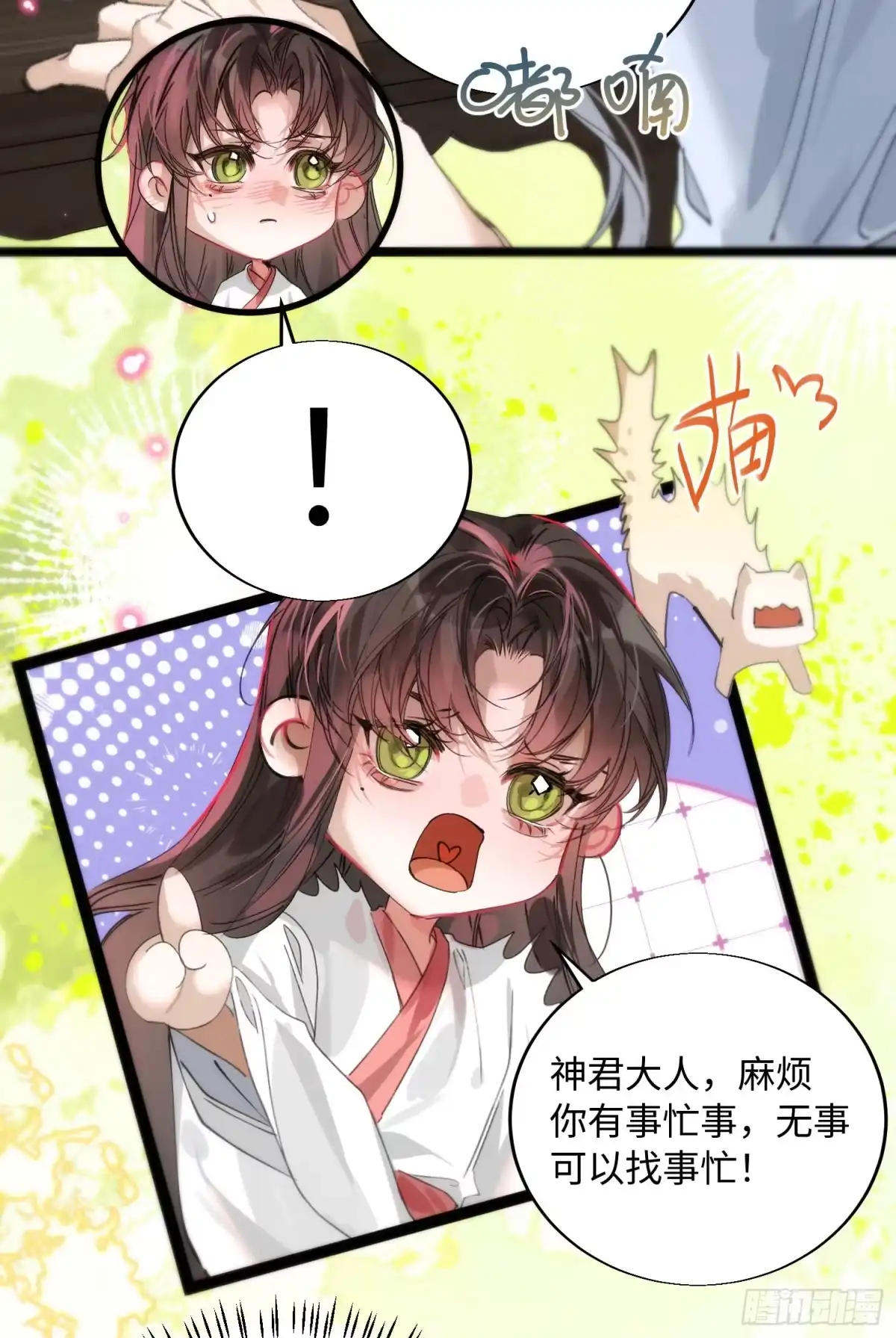 祈祷之夜 20 是药三分毒 第13页
