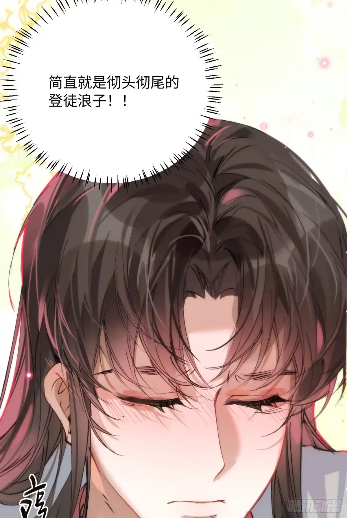 祈祷之夜 20 是药三分毒 第14页