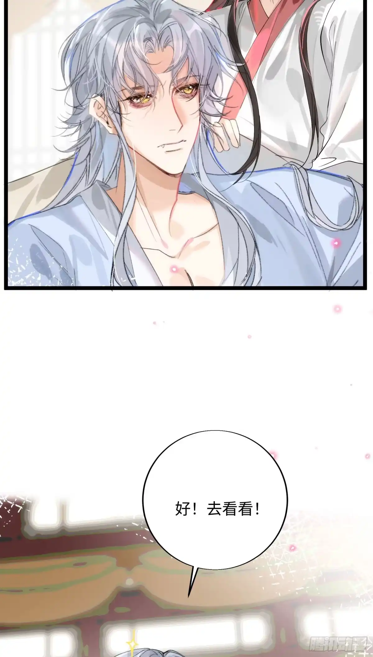 祈祷之夜 20 是药三分毒 第54页