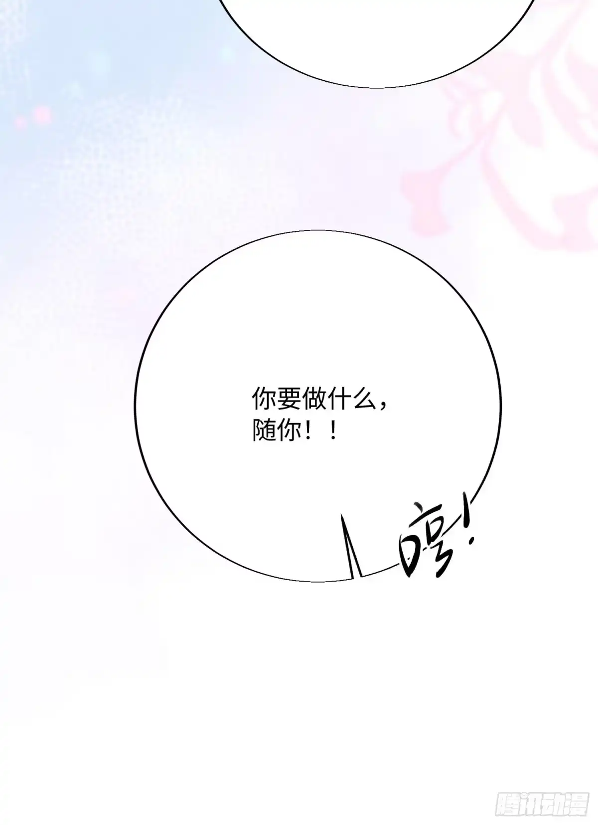 祈祷之夜 20 是药三分毒 第28页