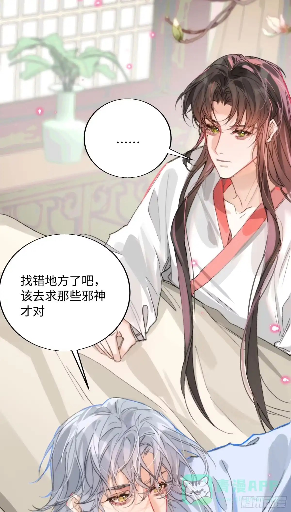 祈祷之夜 20 是药三分毒 第51页