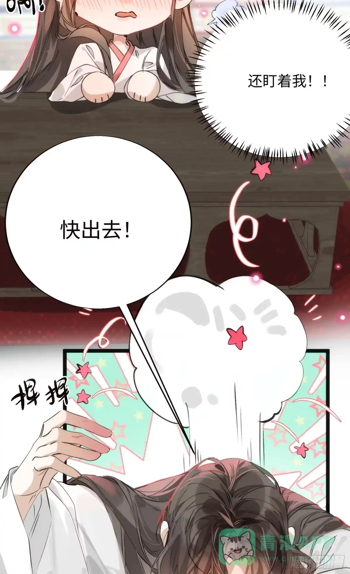 祈祷之夜 20 是药三分毒 第21页