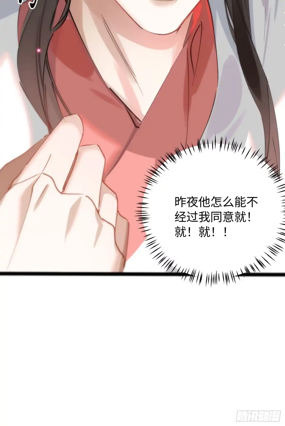 祈祷之夜 20 是药三分毒 第15页