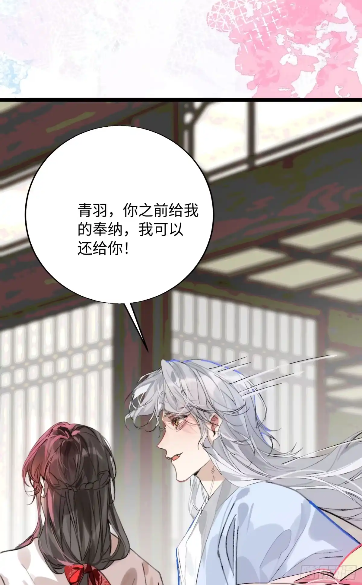 祈祷之夜 20 是药三分毒 第60页