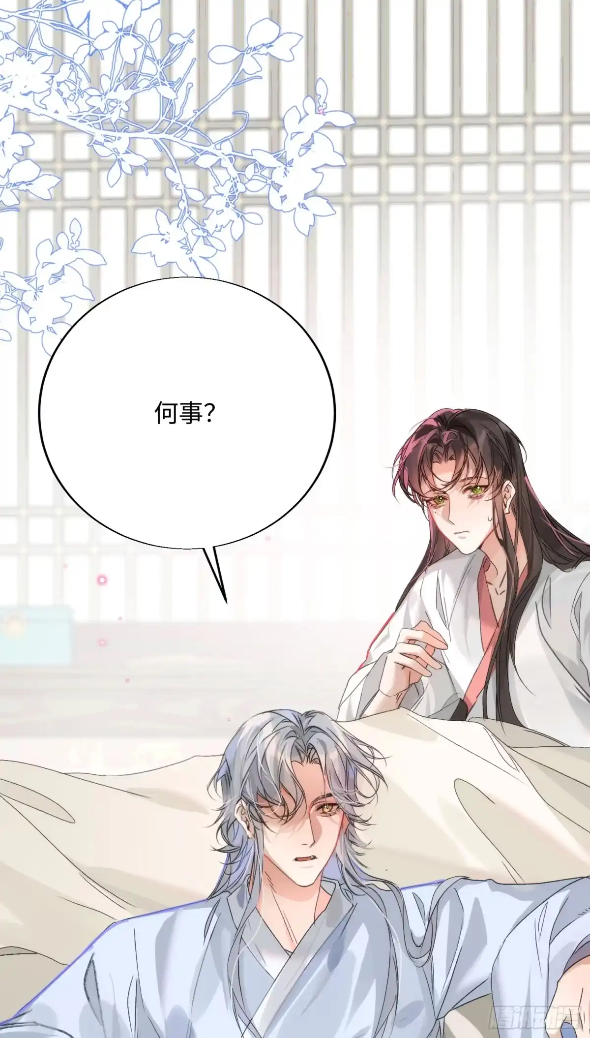 祈祷之夜 20 是药三分毒 第44页