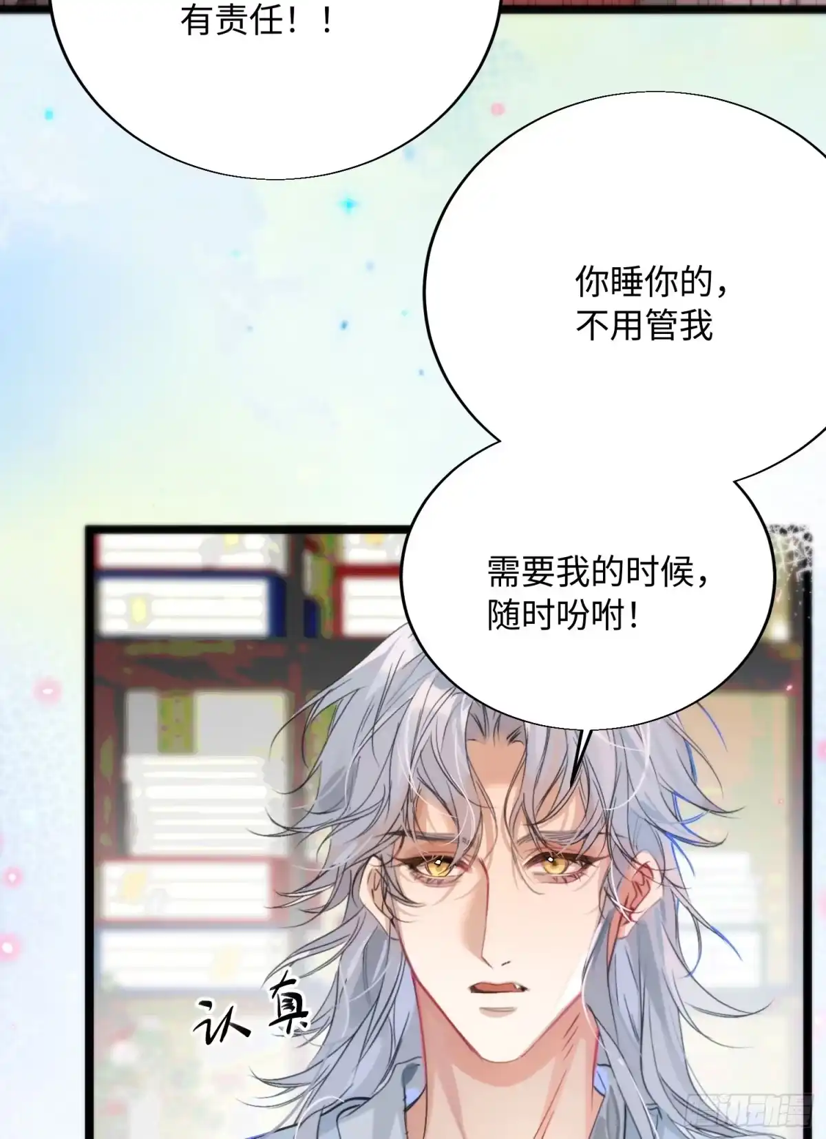 祈祷之夜 20 是药三分毒 第25页