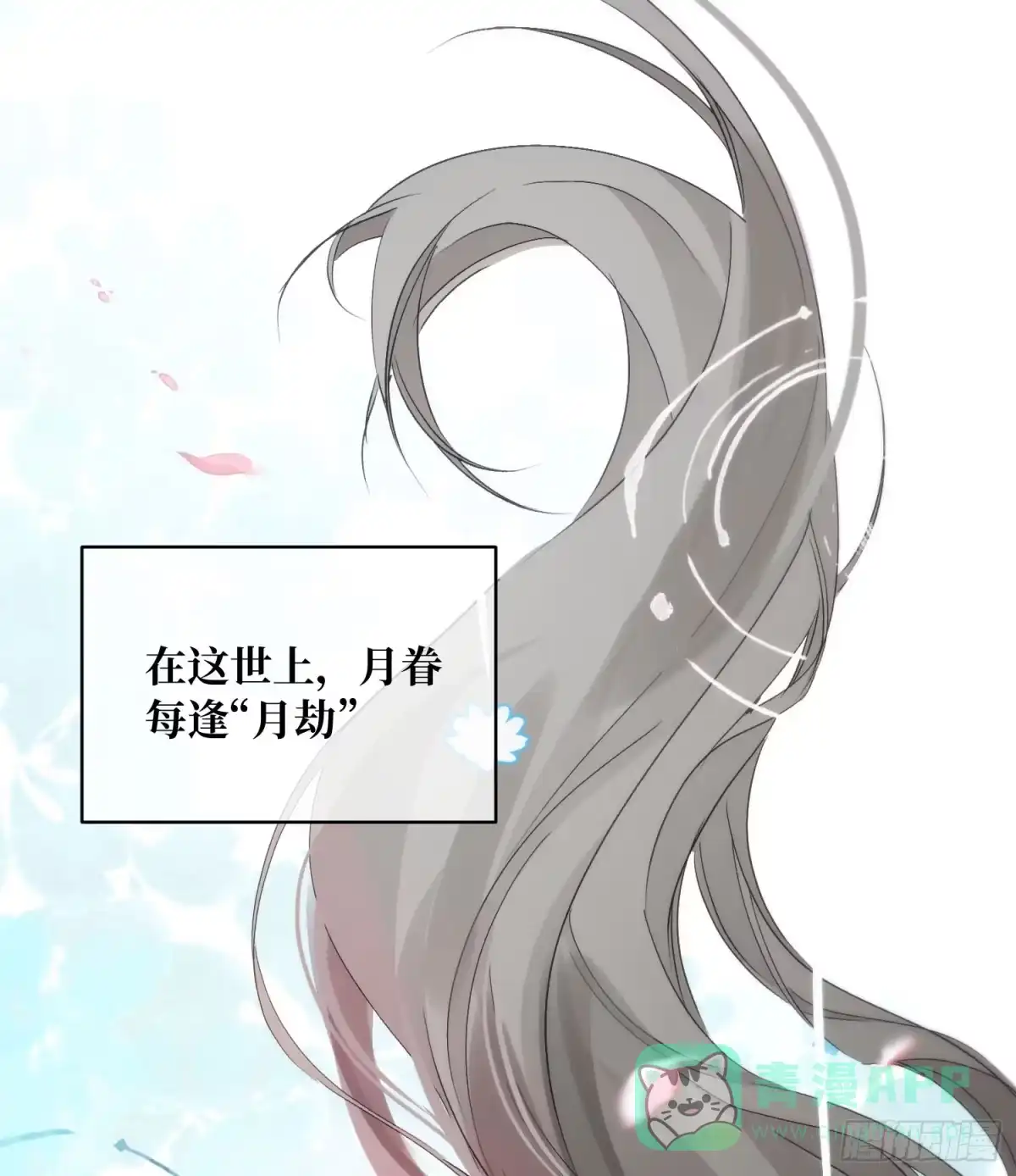 祈祷之夜 20 是药三分毒 第1页