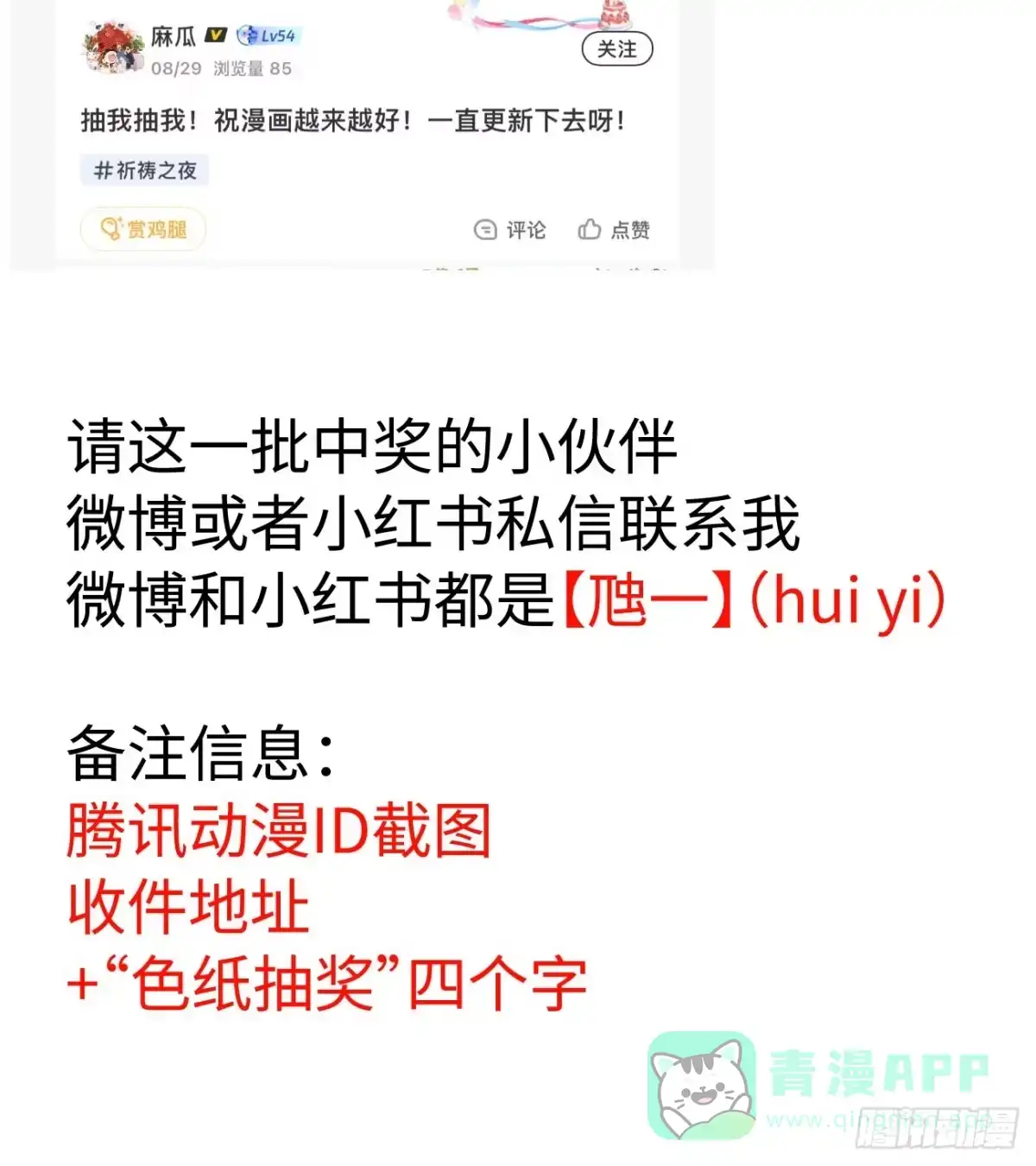 祈祷之夜 20 是药三分毒 第71页