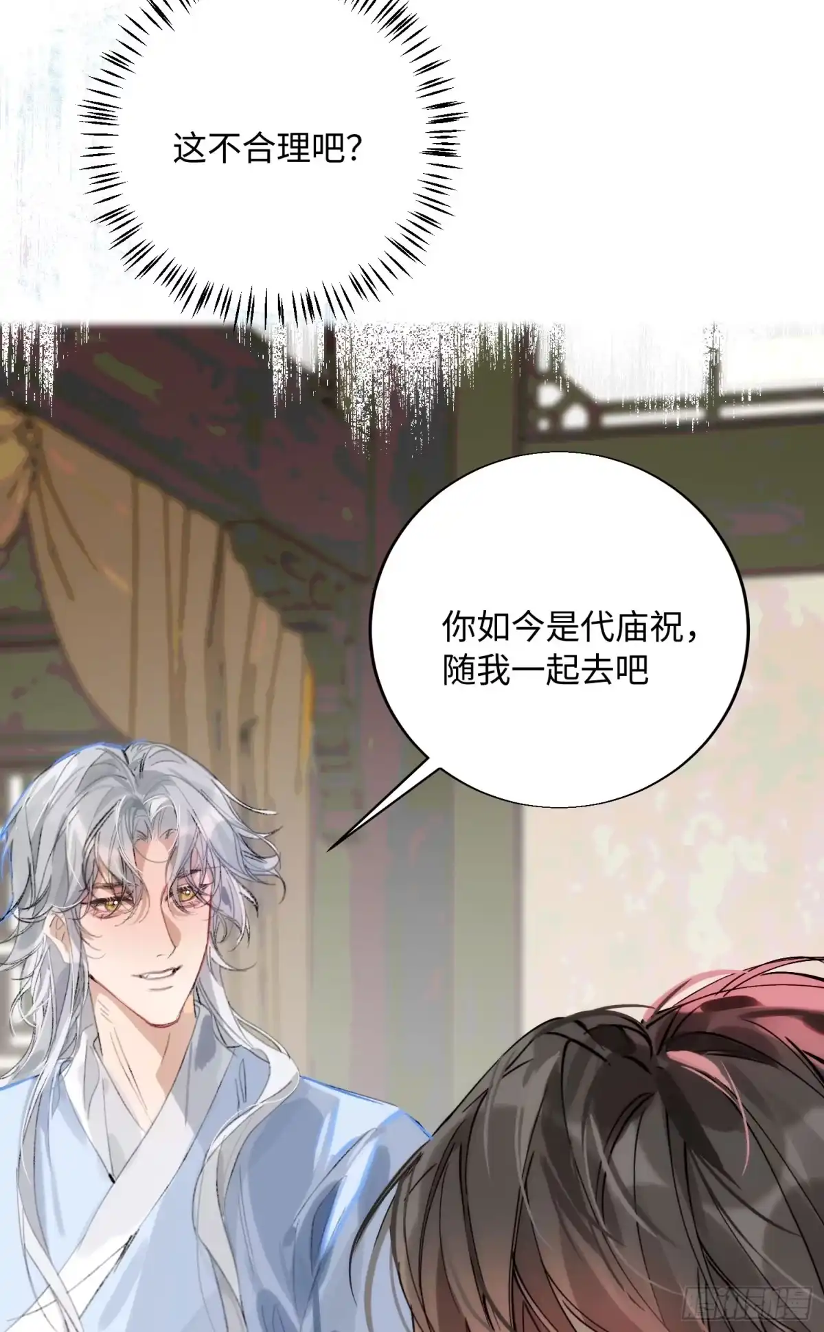 祈祷之夜 20 是药三分毒 第57页