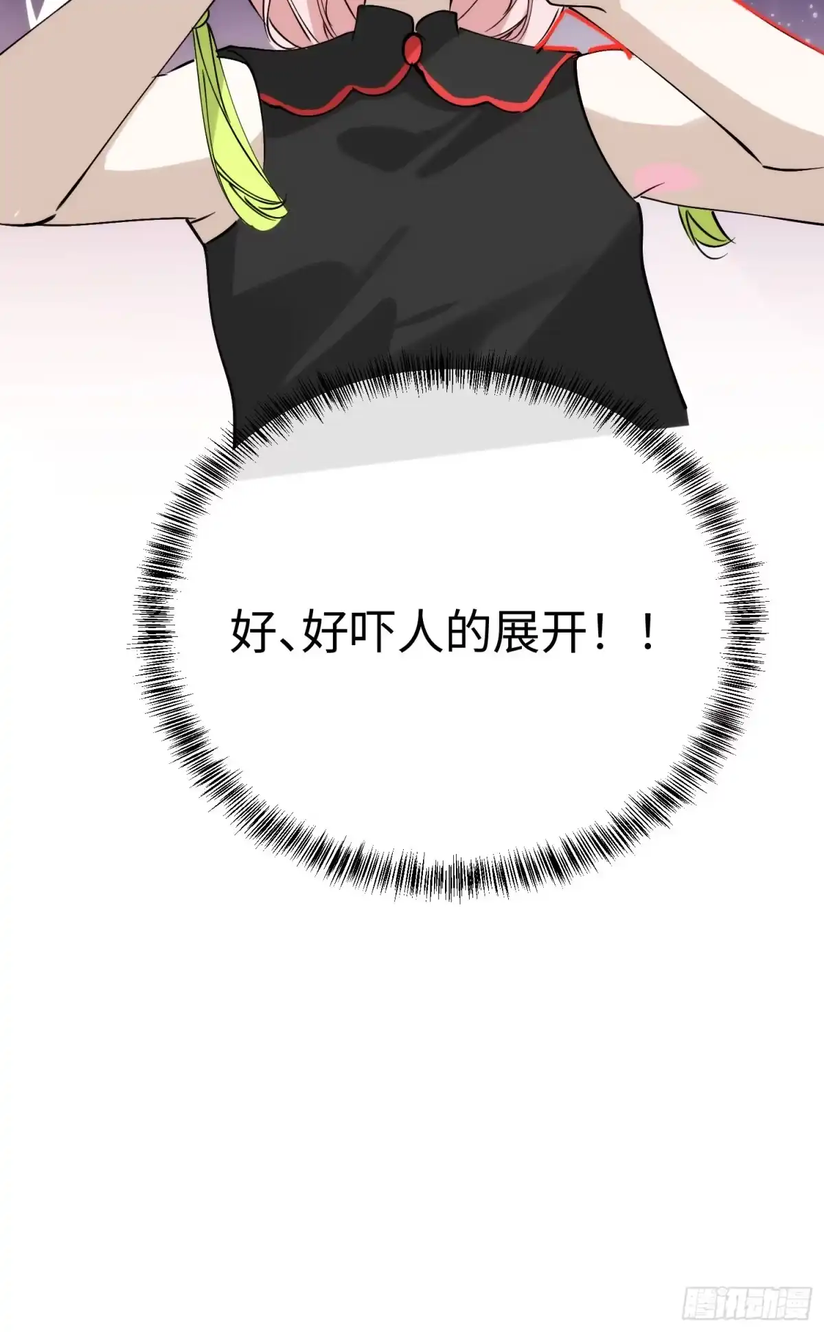 祈祷之夜 20 是药三分毒 第64页