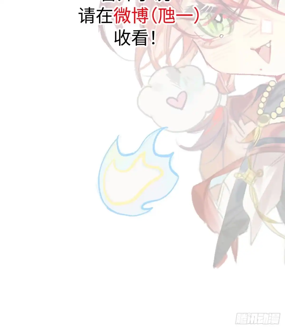 祈祷之夜 21 你发烧了吗 第77页