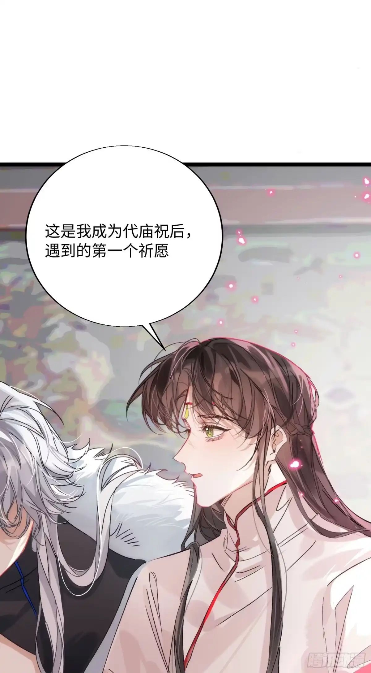 祈祷之夜 21 你发烧了吗 第23页