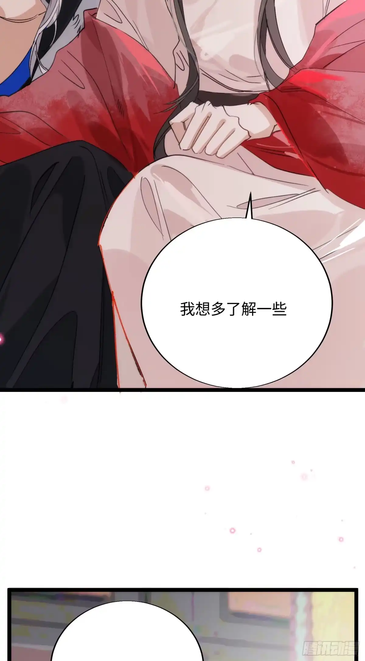 祈祷之夜 21 你发烧了吗 第24页
