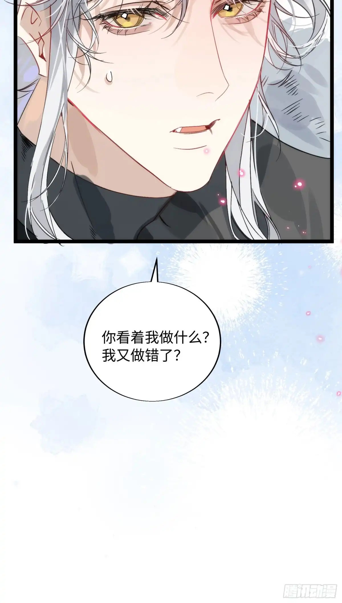 祈祷之夜 21 你发烧了吗 第57页