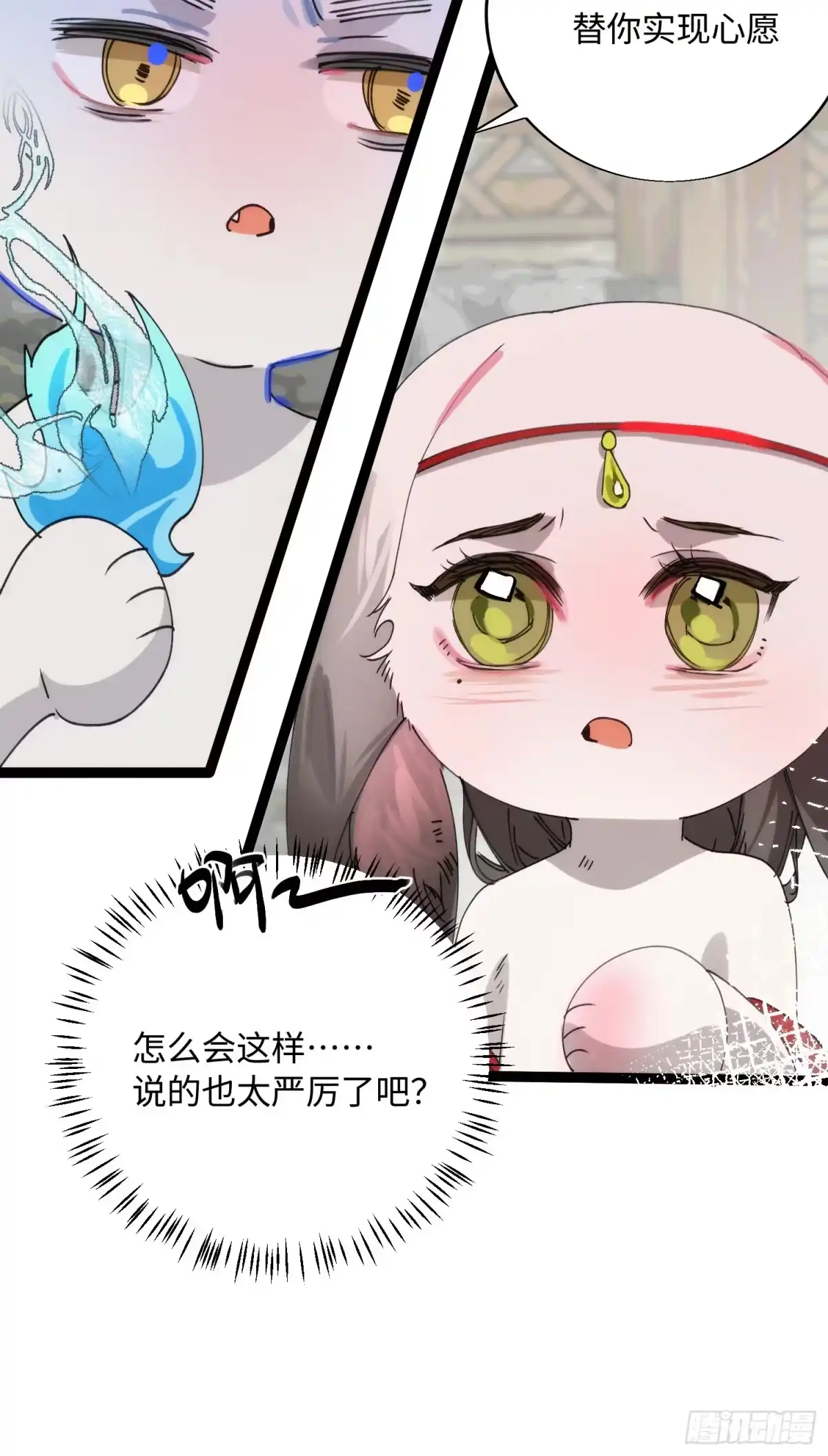 祈祷之夜 21 你发烧了吗 第50页