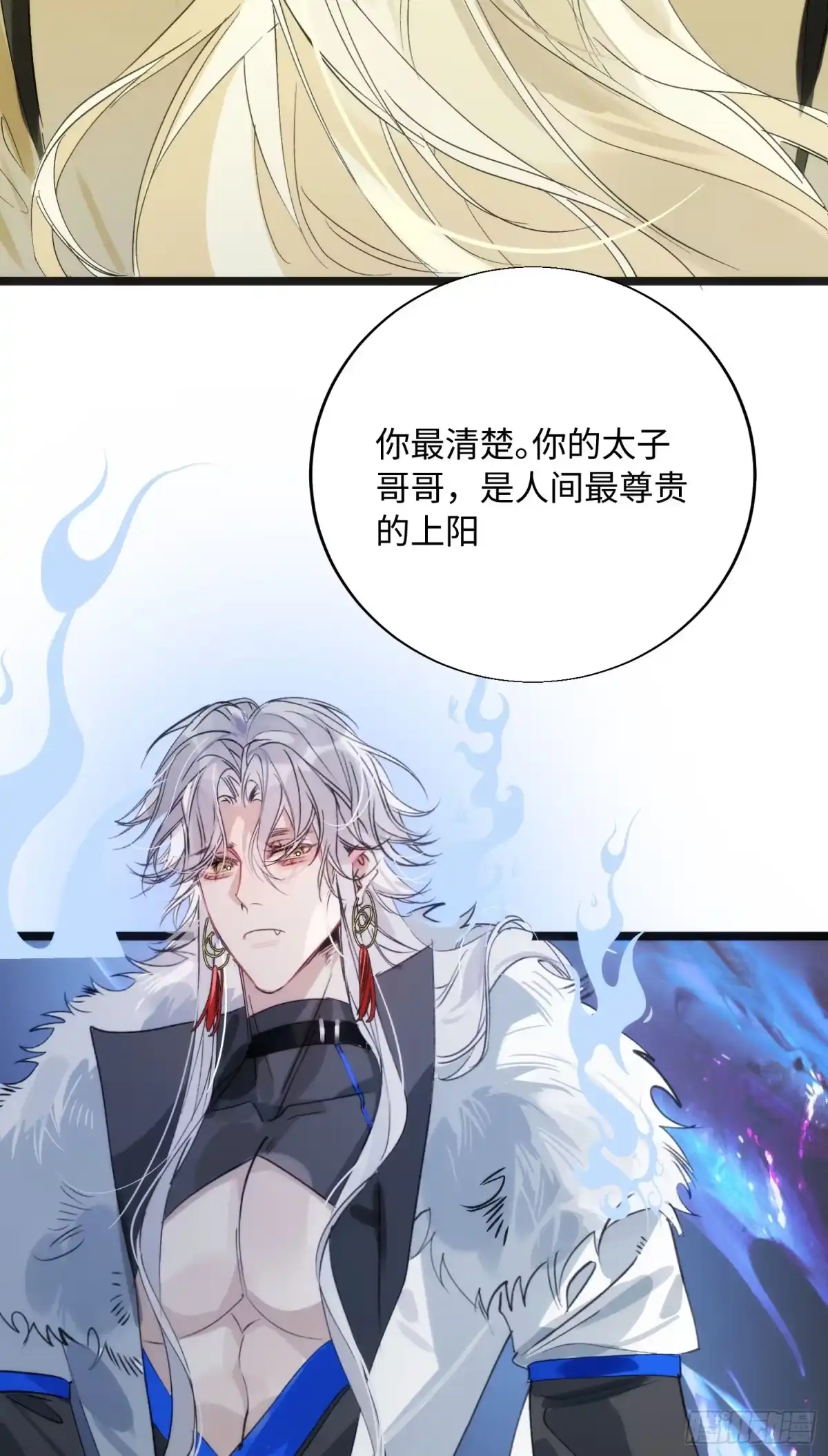 祈祷之夜 21 你发烧了吗 第63页