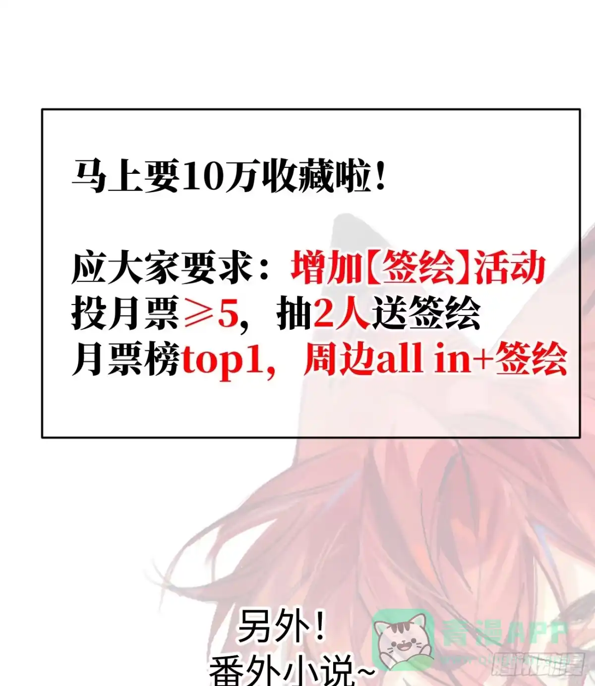 祈祷之夜 21 你发烧了吗 第76页