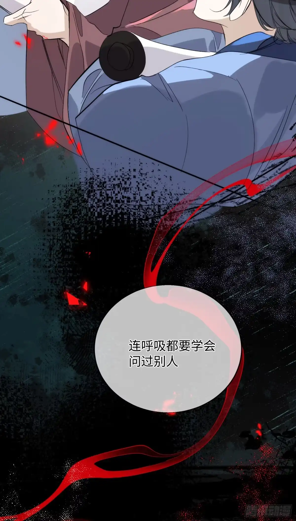 祈祷之夜 21 你发烧了吗 第13页