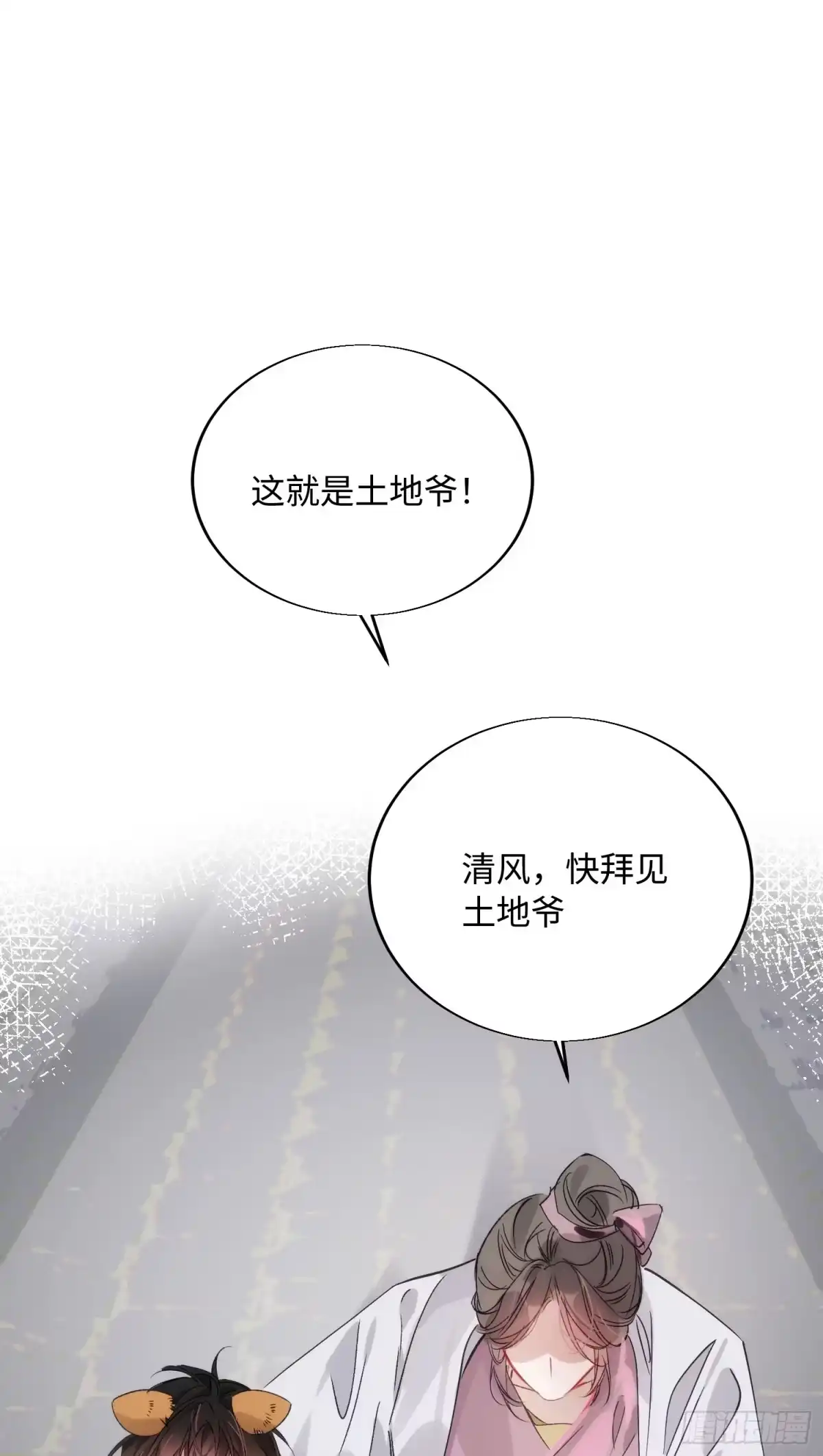 祈祷之夜 21 你发烧了吗 第37页